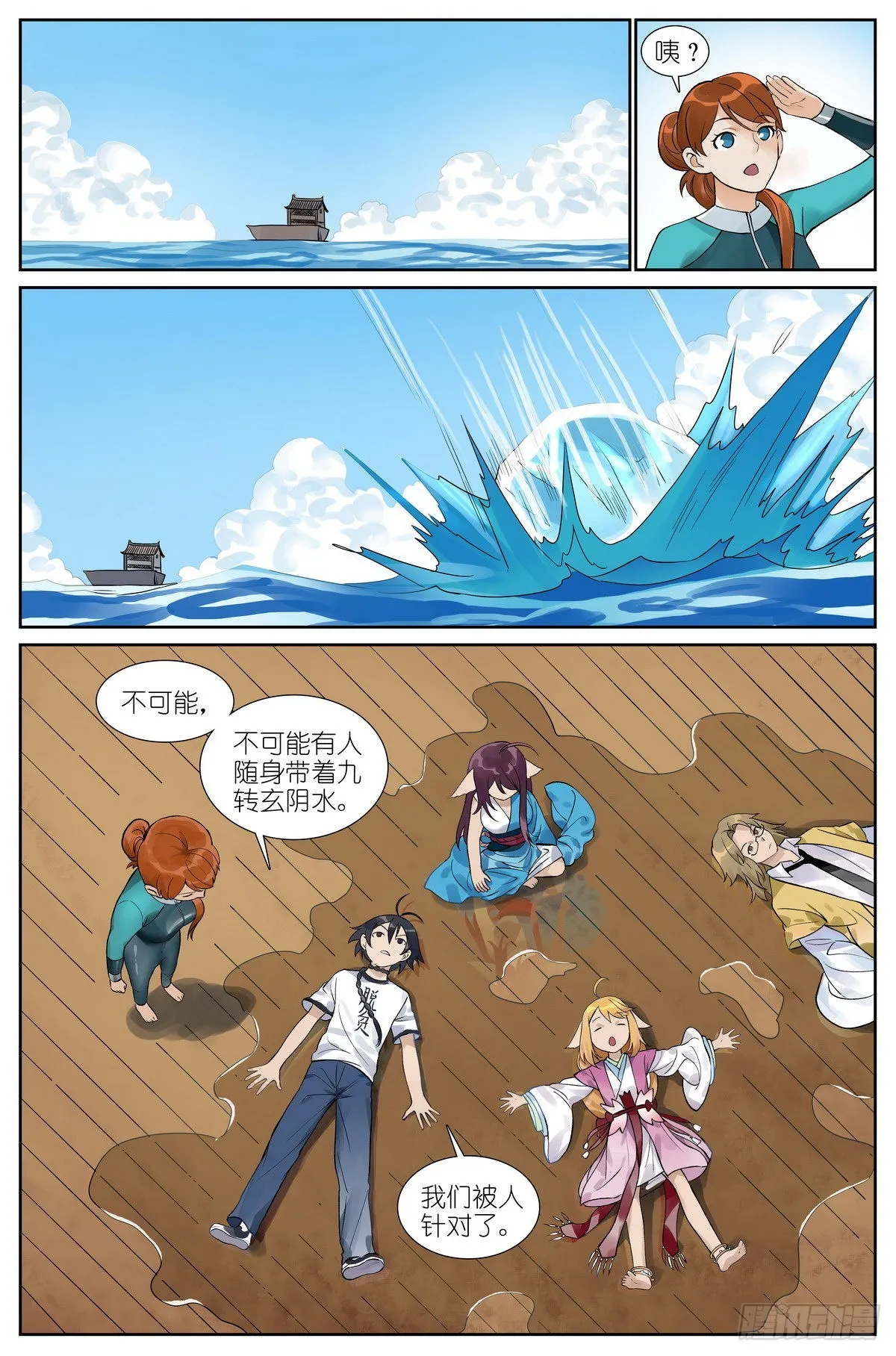 总495·好久不见 第15页