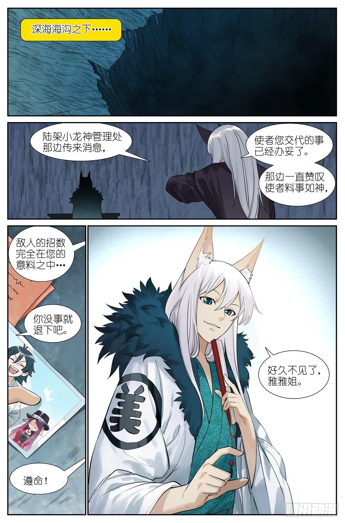 总495·好久不见 第16页