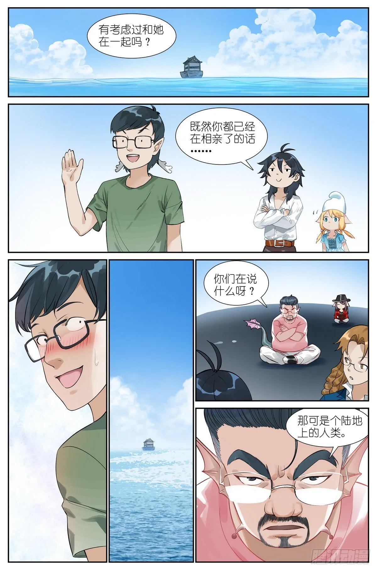 总494·歧途 第2页