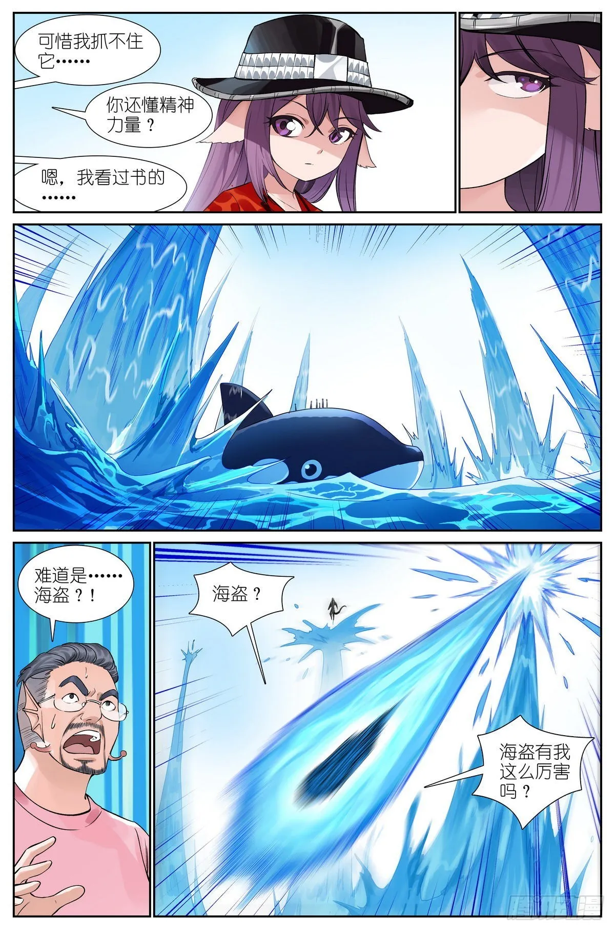 总494·歧途 第7页