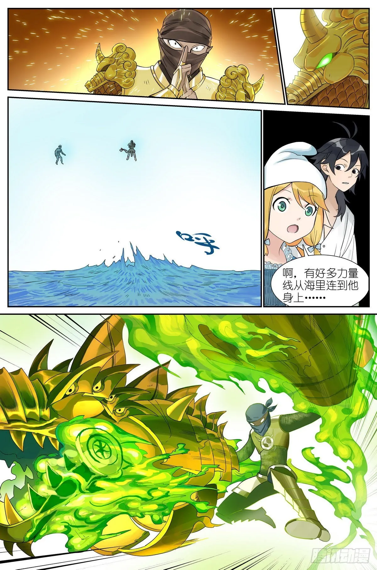 总494·歧途 第9页