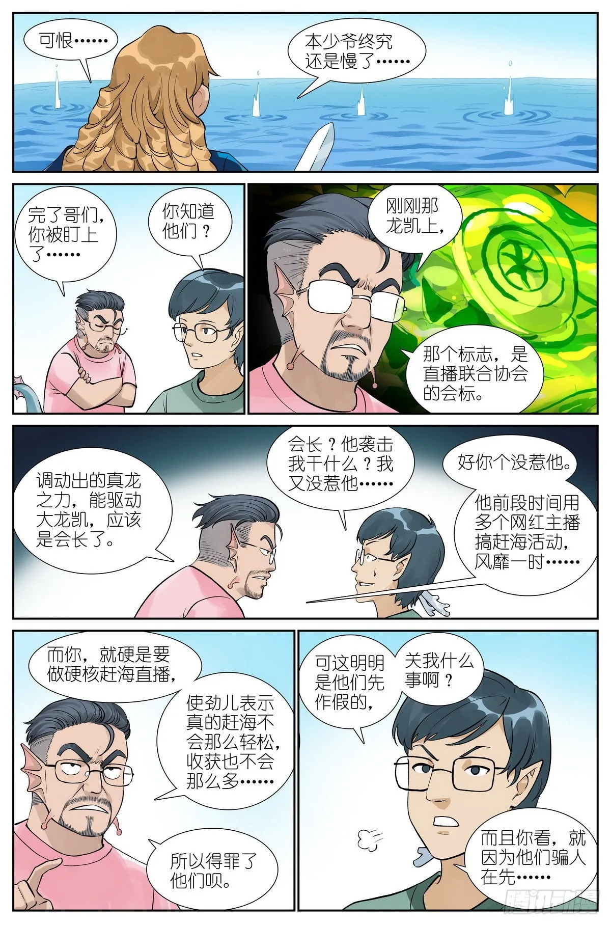 总494·歧途 第11页