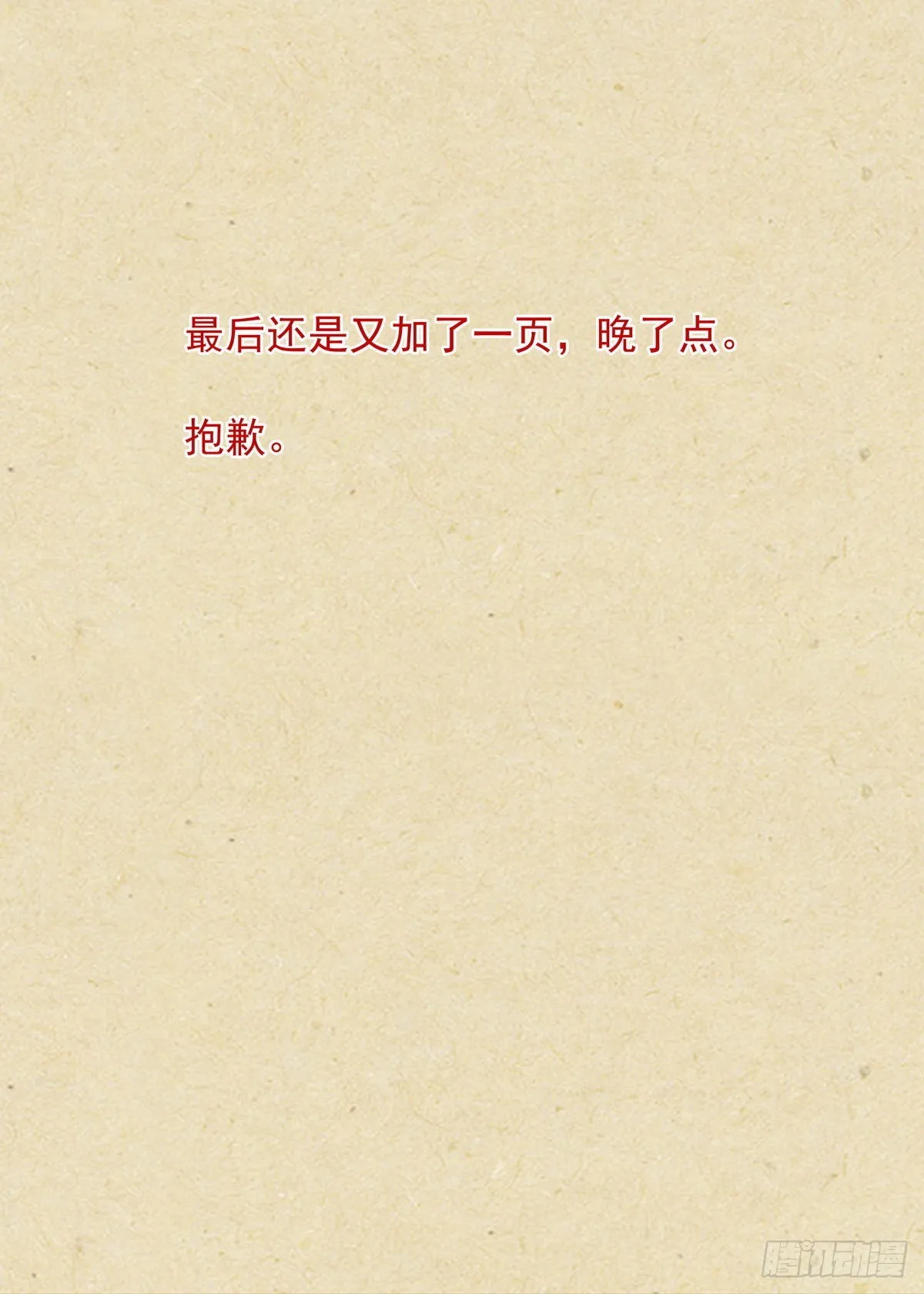 总494·歧途 第17页