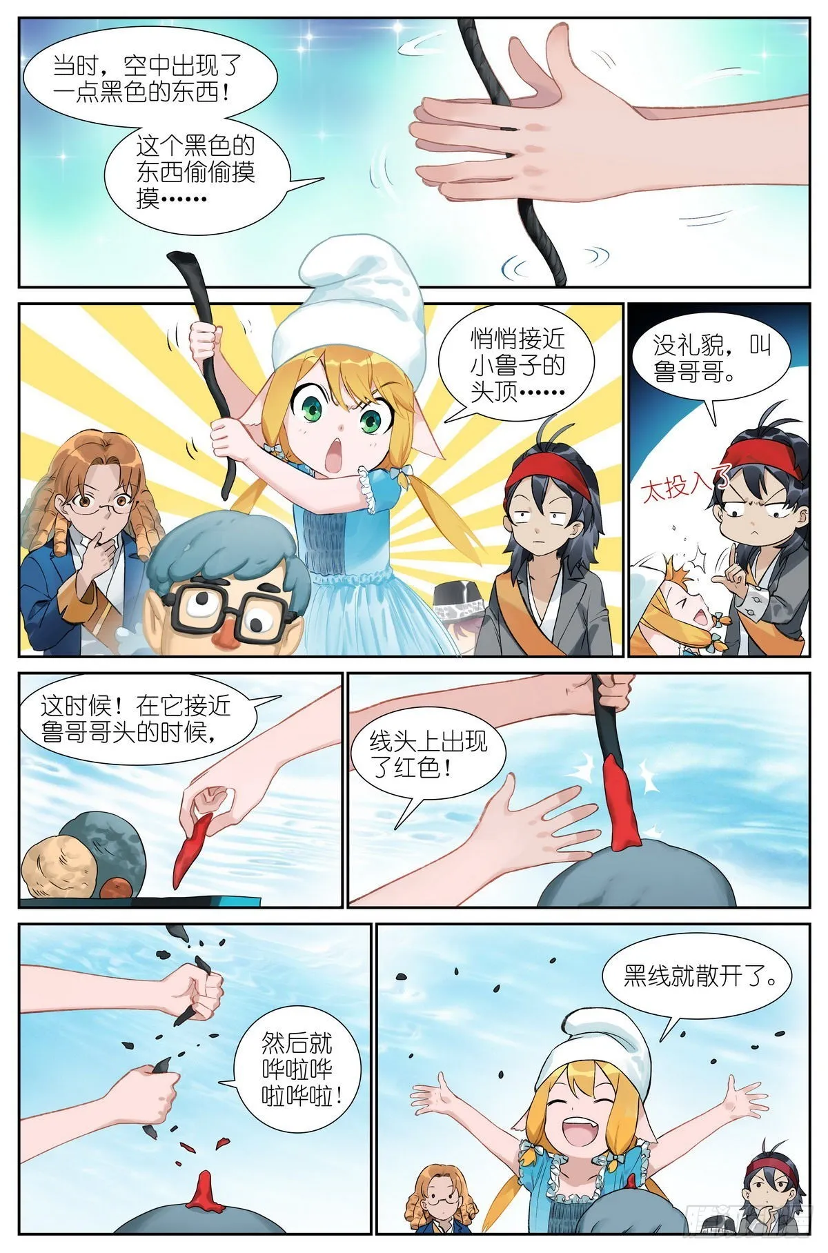 总493·特别的人 第1页