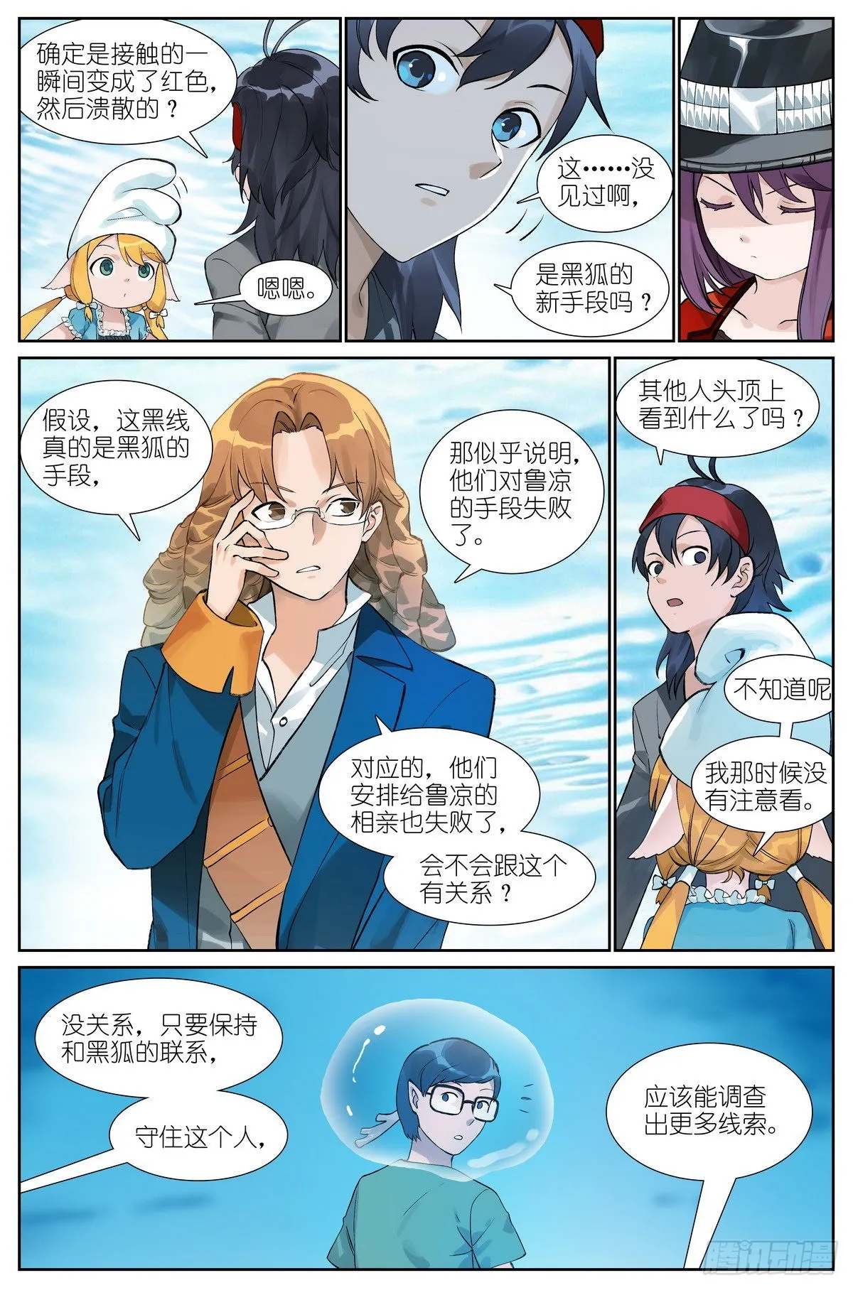 总493·特别的人 第2页