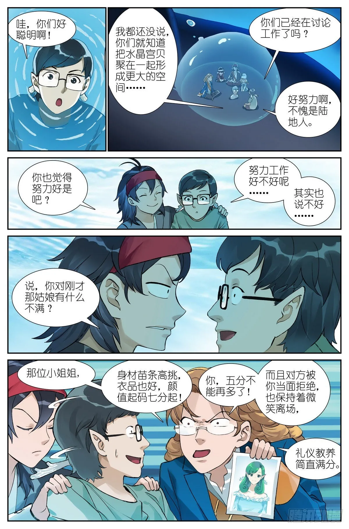 总493·特别的人 第3页