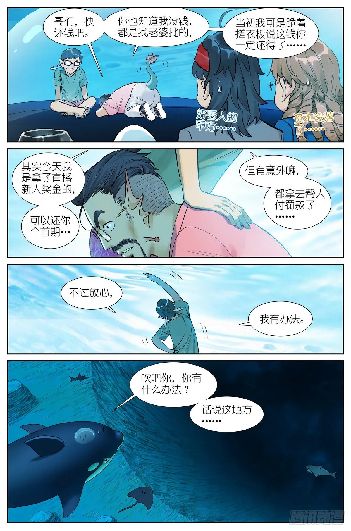 总493·特别的人 第6页