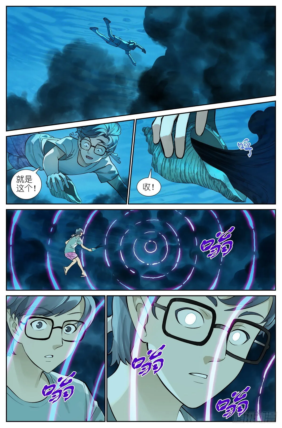 总493·特别的人 第8页