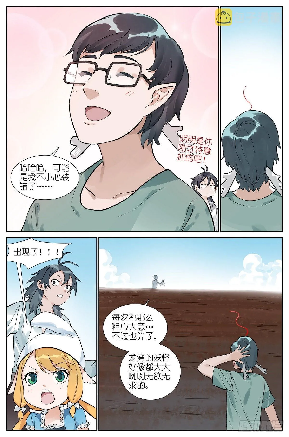 总493·特别的人 第16页