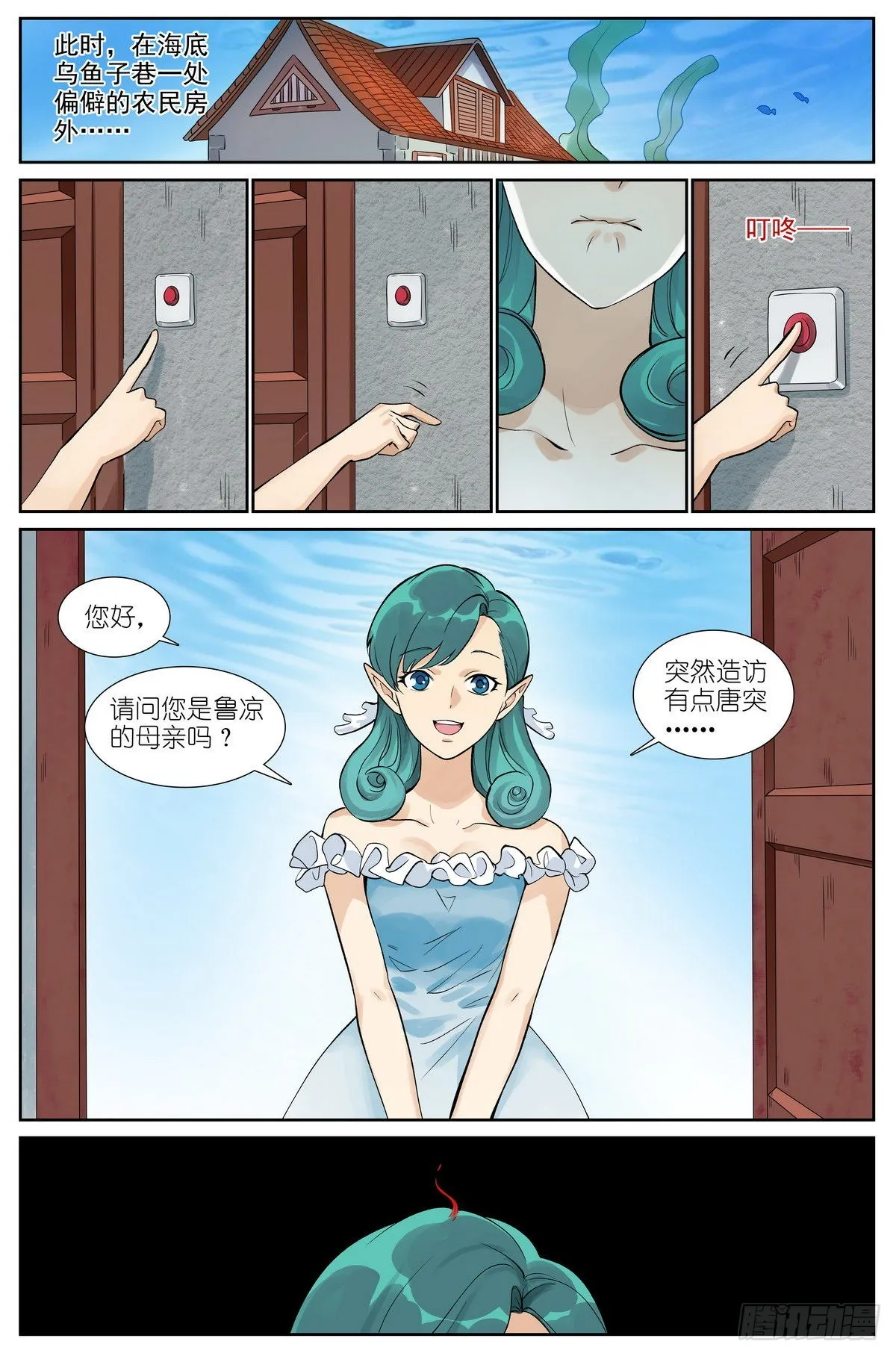总493·特别的人 第17页