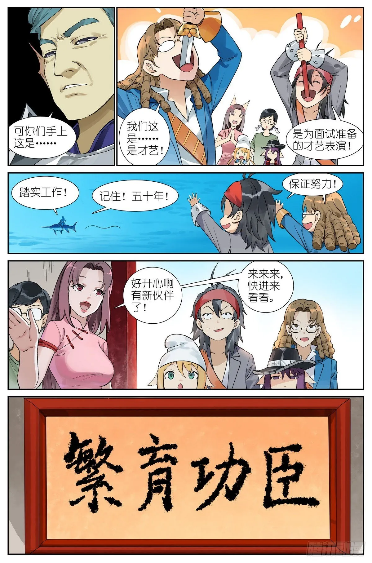 总492·李逵冒李鬼 第3页