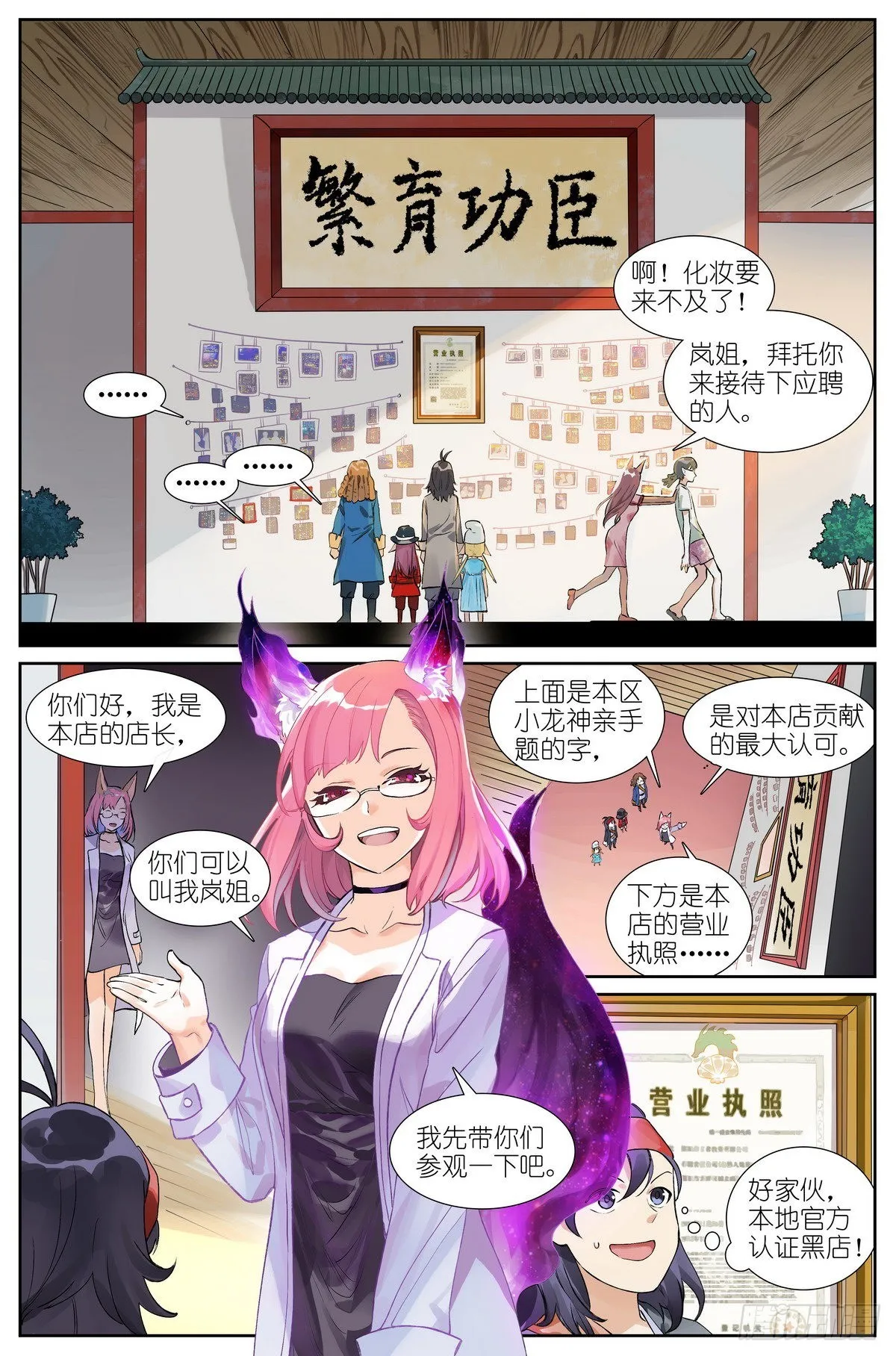 总492·李逵冒李鬼 第4页