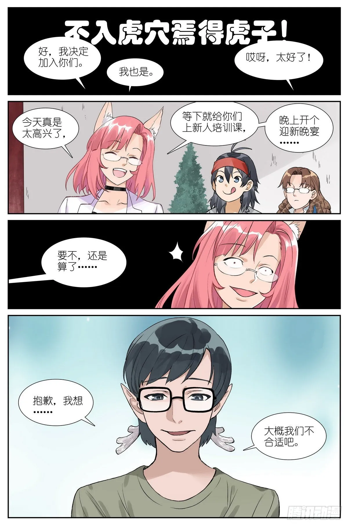 总492·李逵冒李鬼 第10页