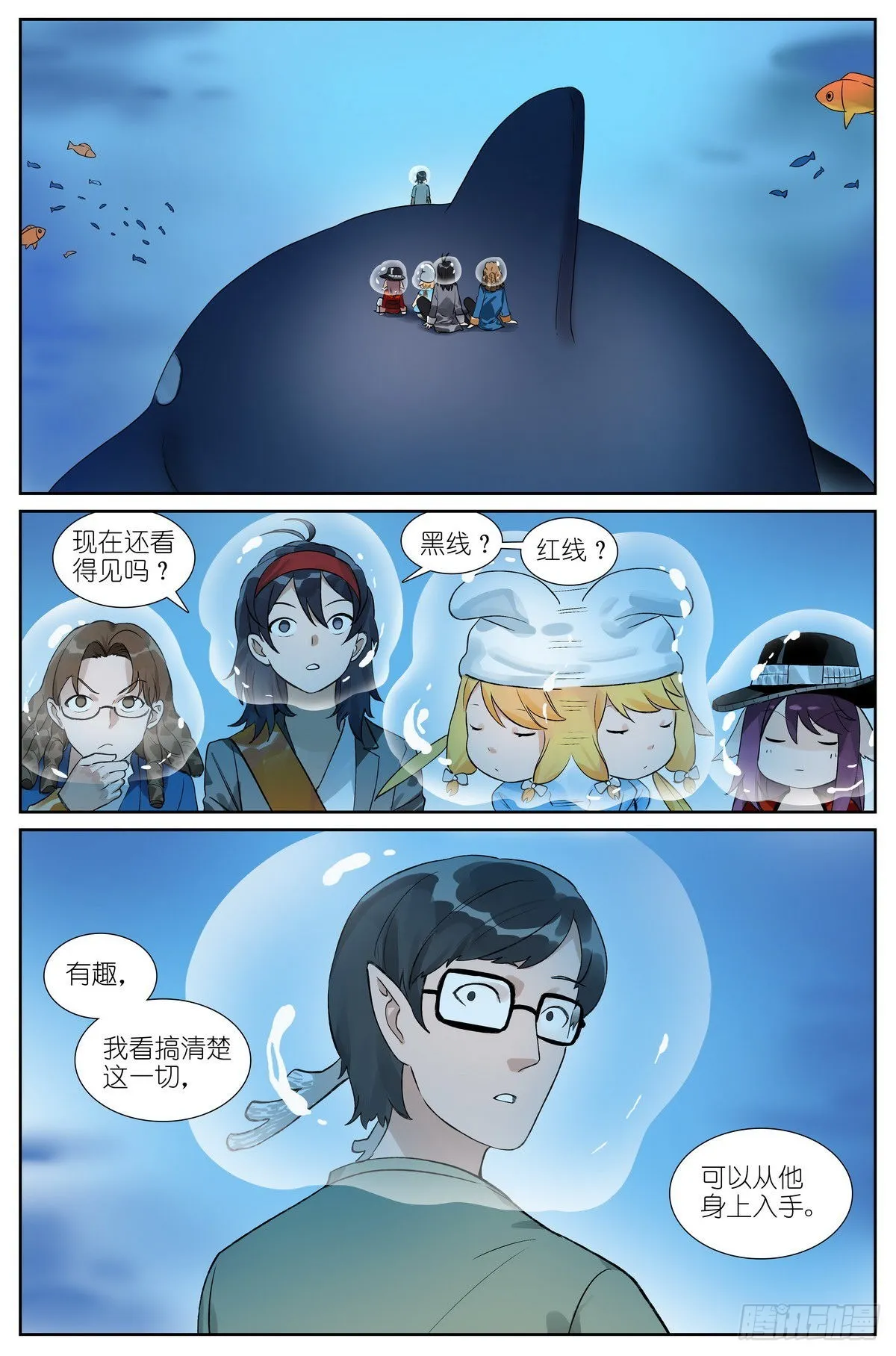 总492·李逵冒李鬼 第14页