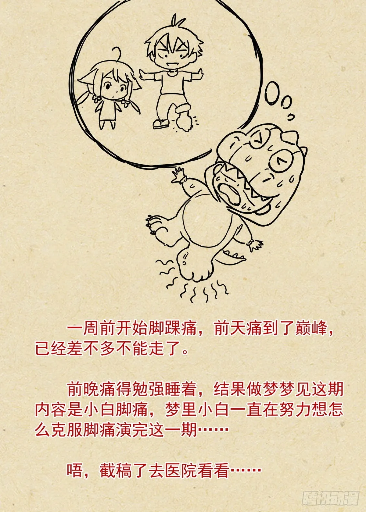 总492·李逵冒李鬼 第15页