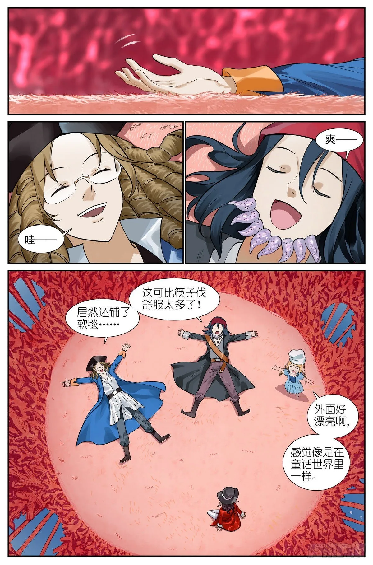 总491·活久见 第2页