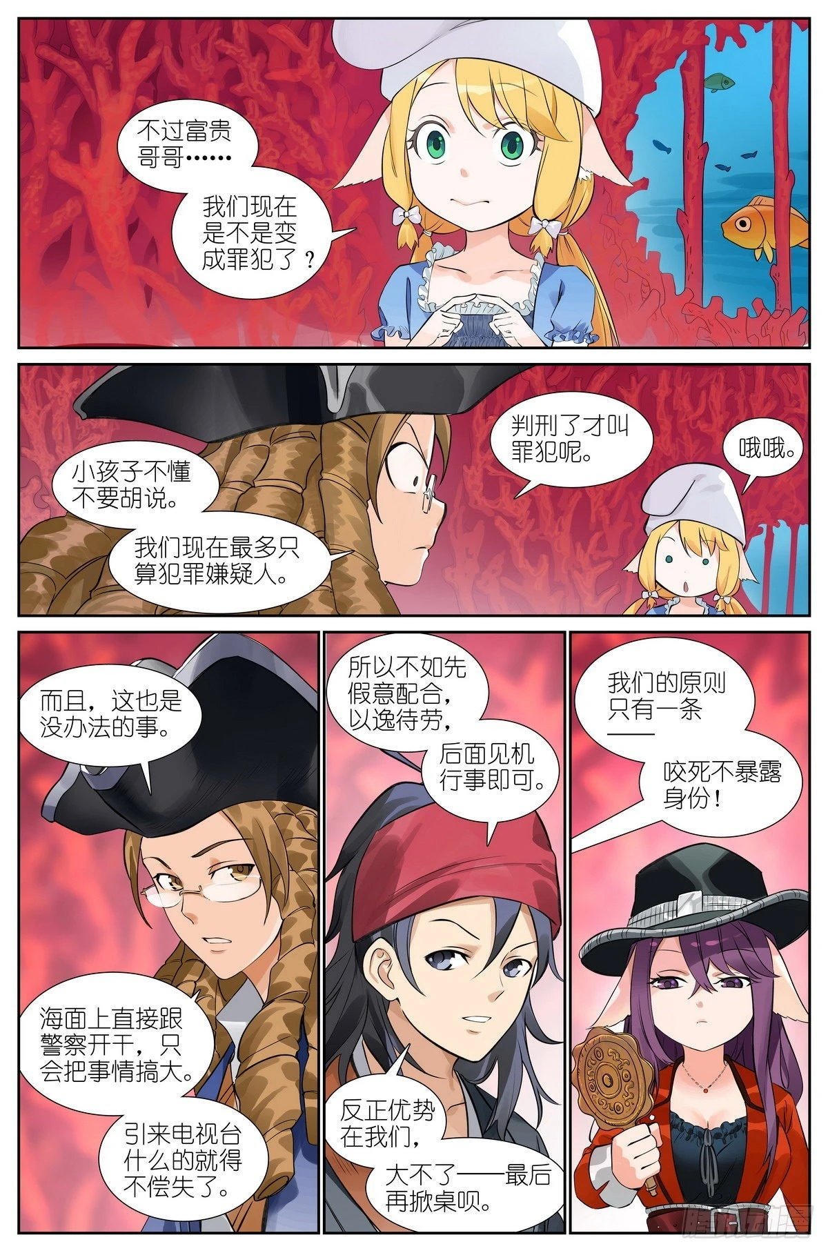 总491·活久见 第3页
