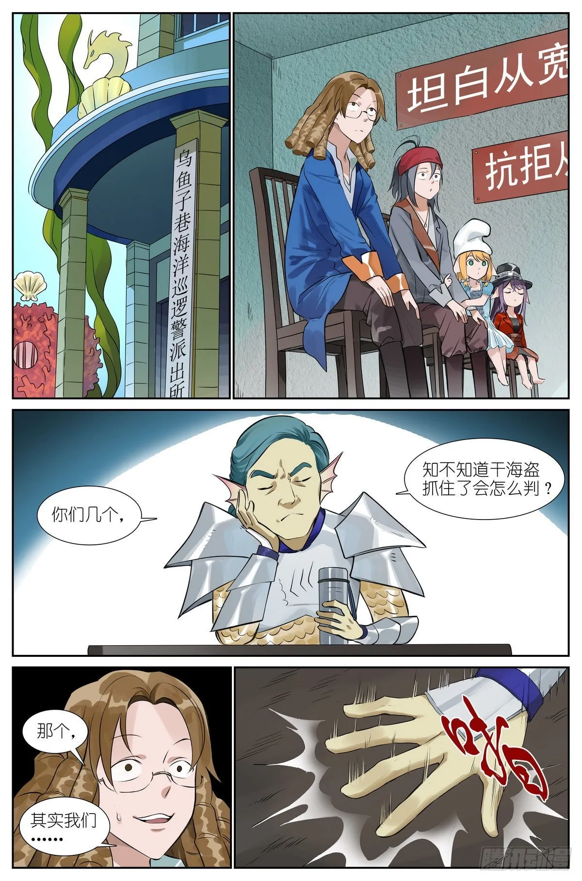 总491·活久见 第4页