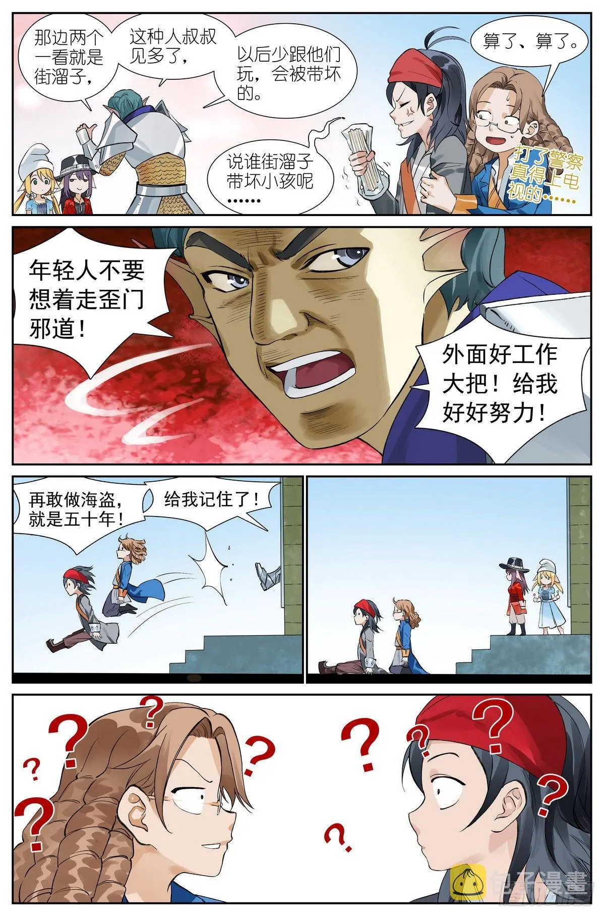 总491·活久见 第7页