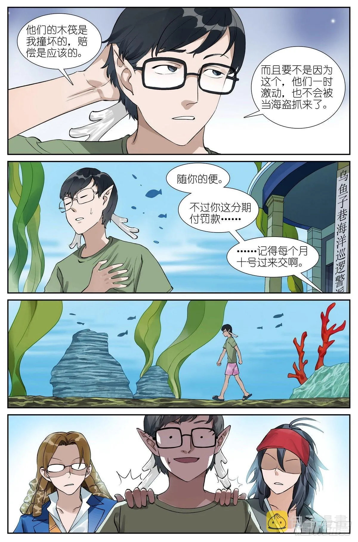 总491·活久见 第9页