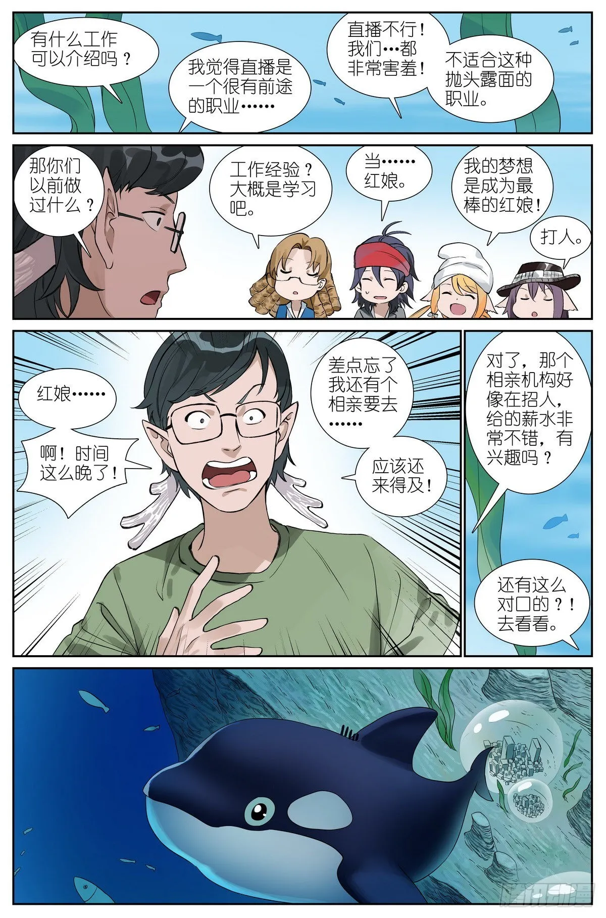 总491·活久见 第11页