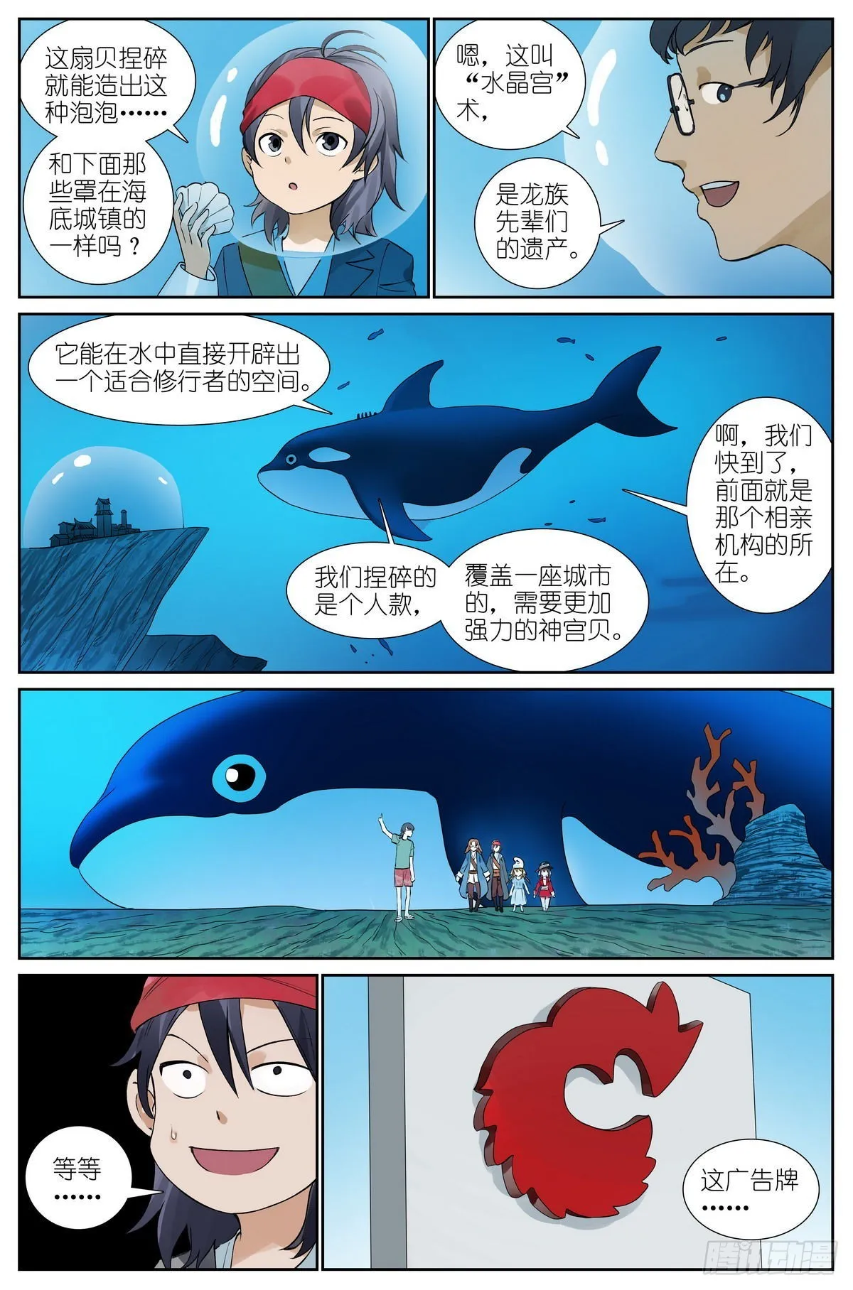 总491·活久见 第12页