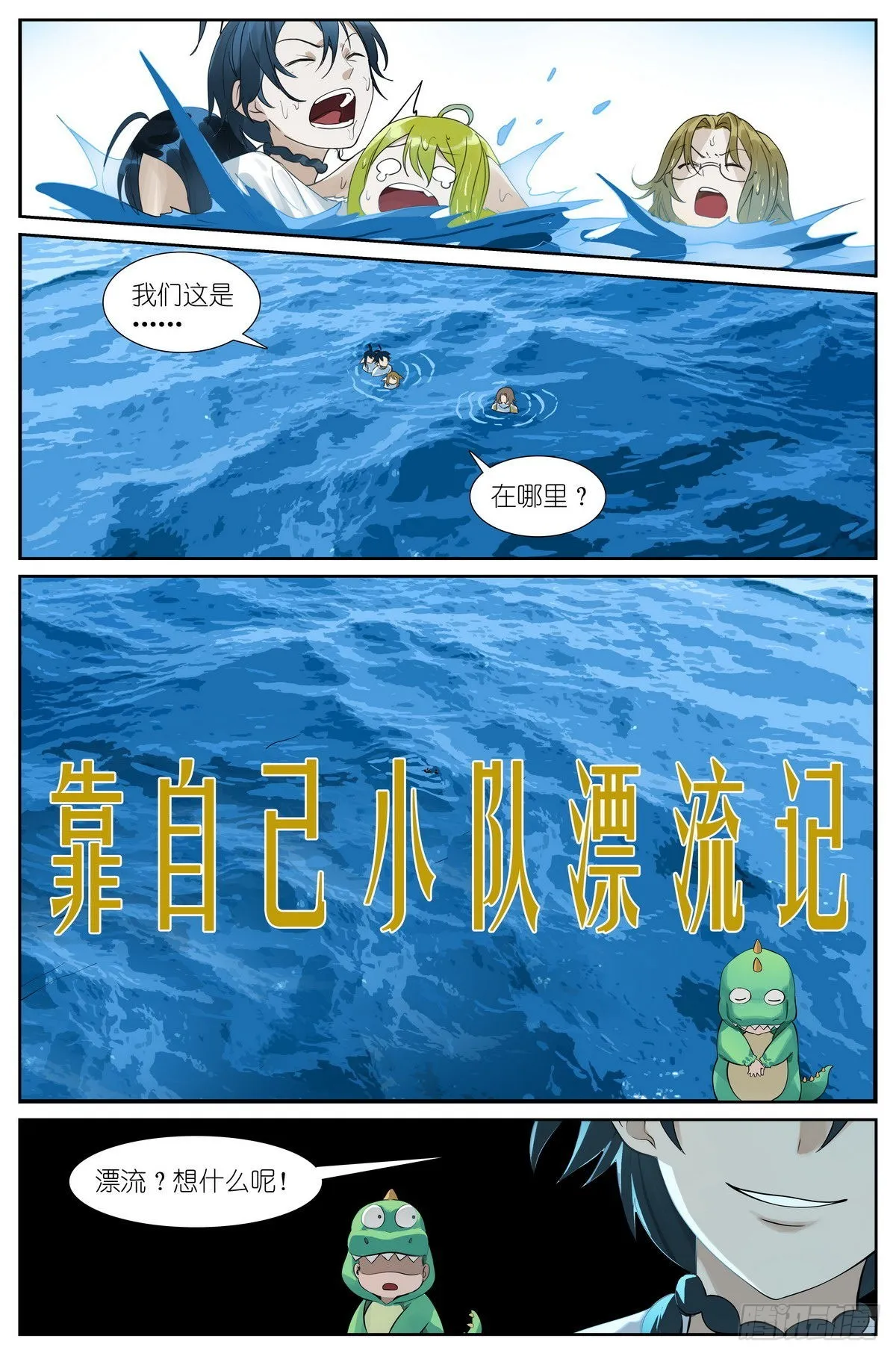 总490·小魔棒立大功 第1页