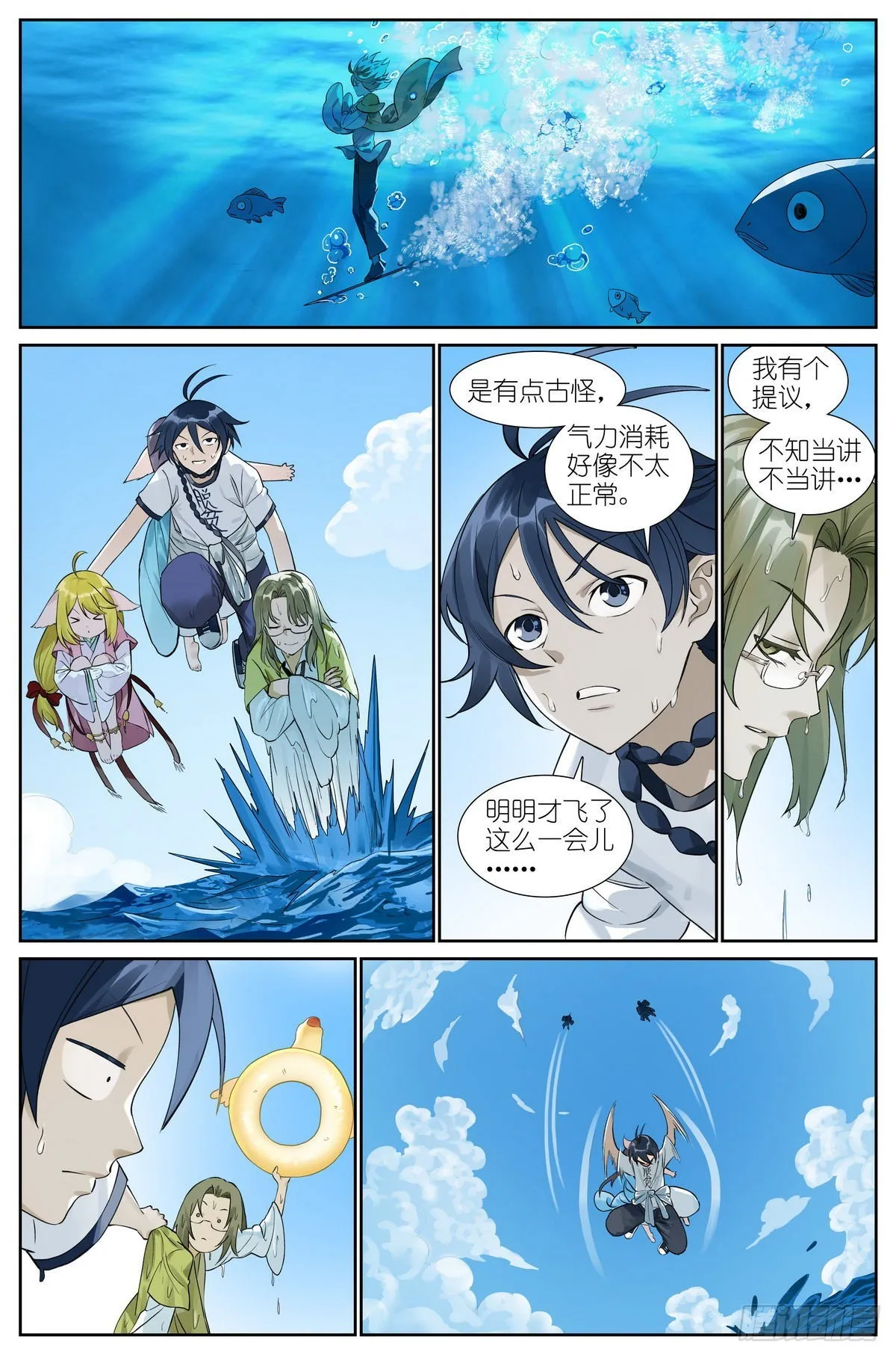 总490·小魔棒立大功 第4页