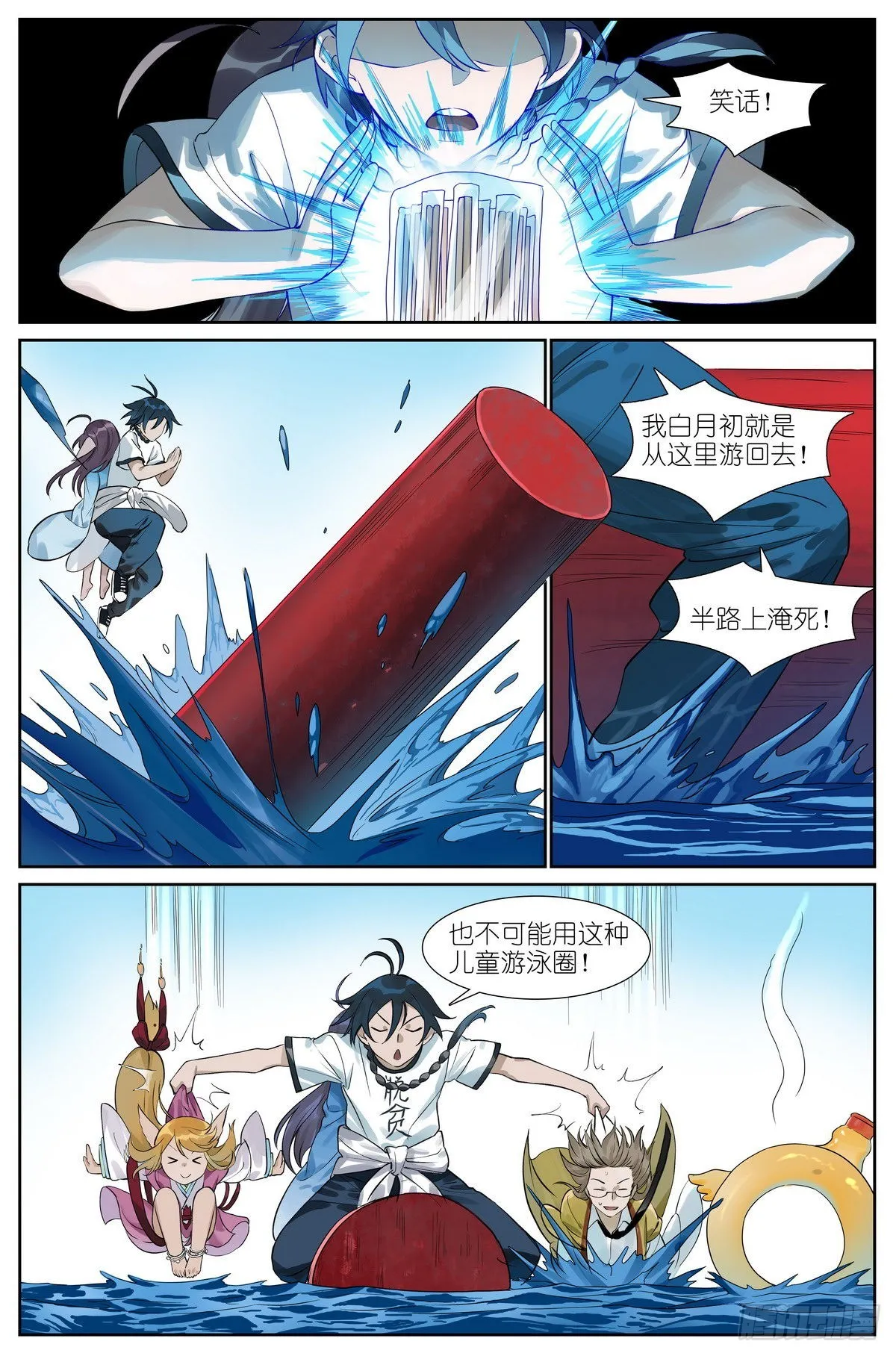 总490·小魔棒立大功 第5页