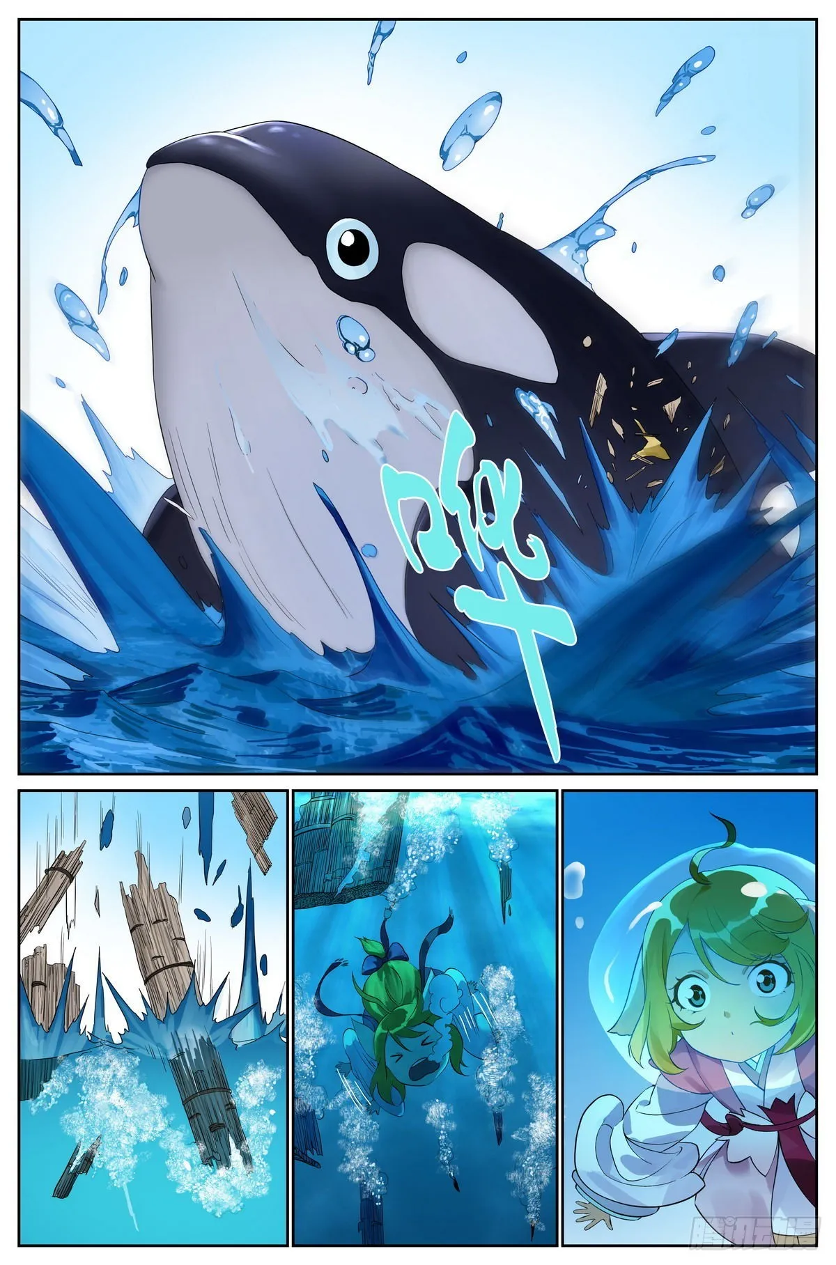 总490·小魔棒立大功 第12页