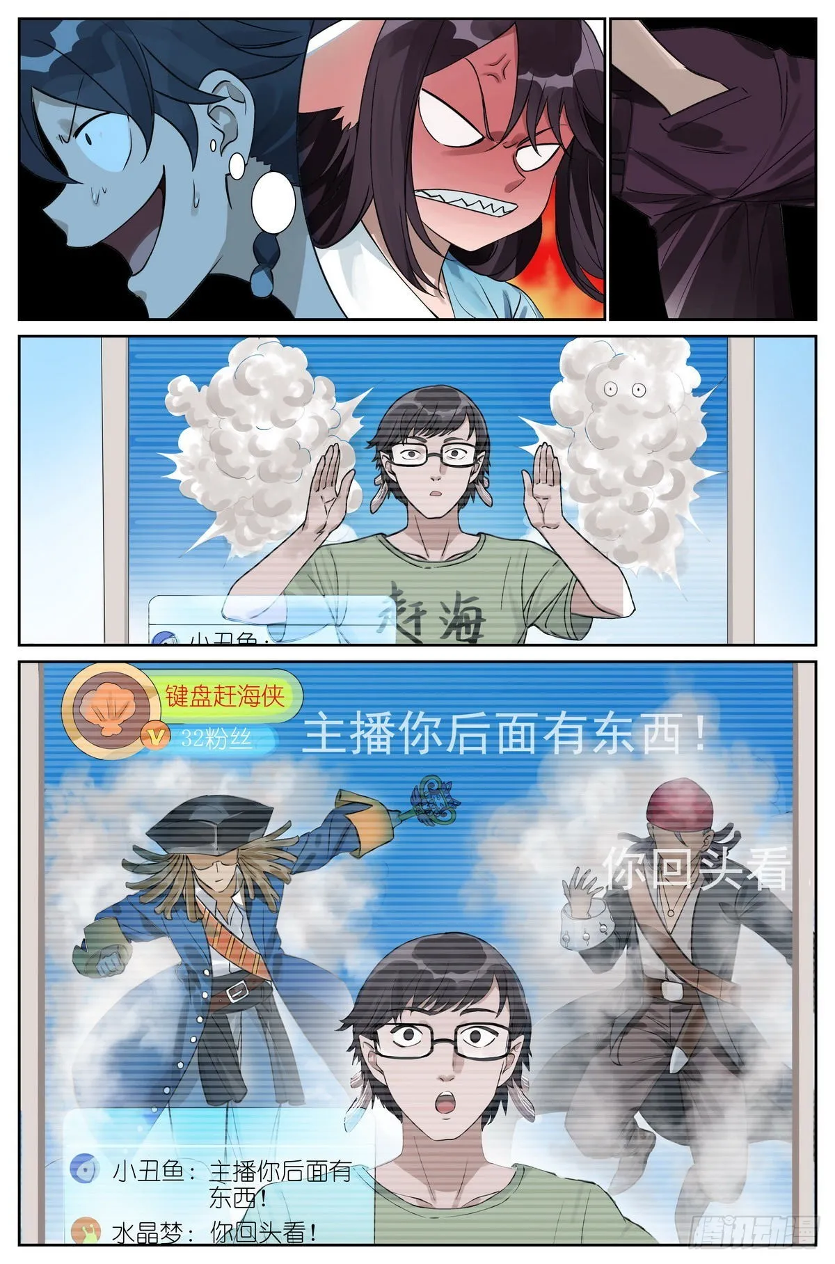 总490·小魔棒立大功 第16页