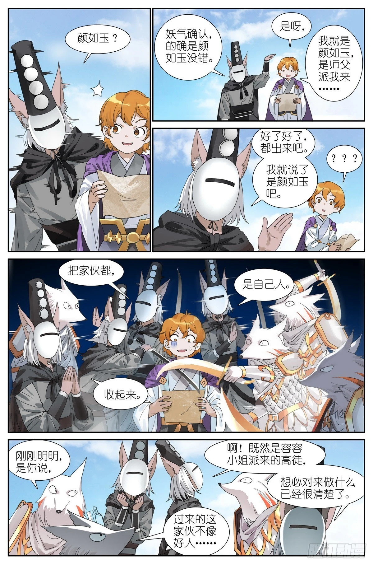总489·你是不是有很多问号 第2页