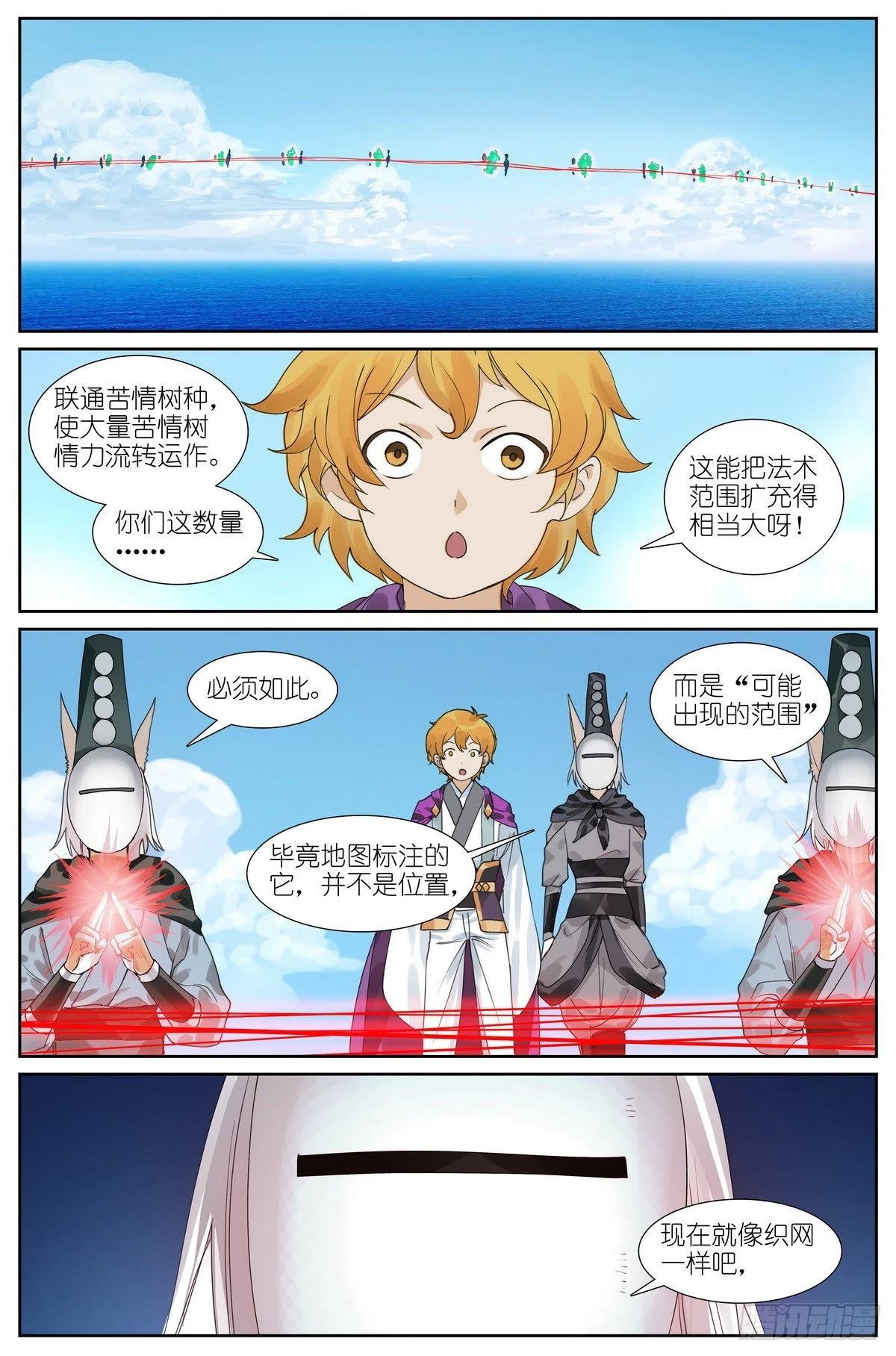 总489·你是不是有很多问号 第5页