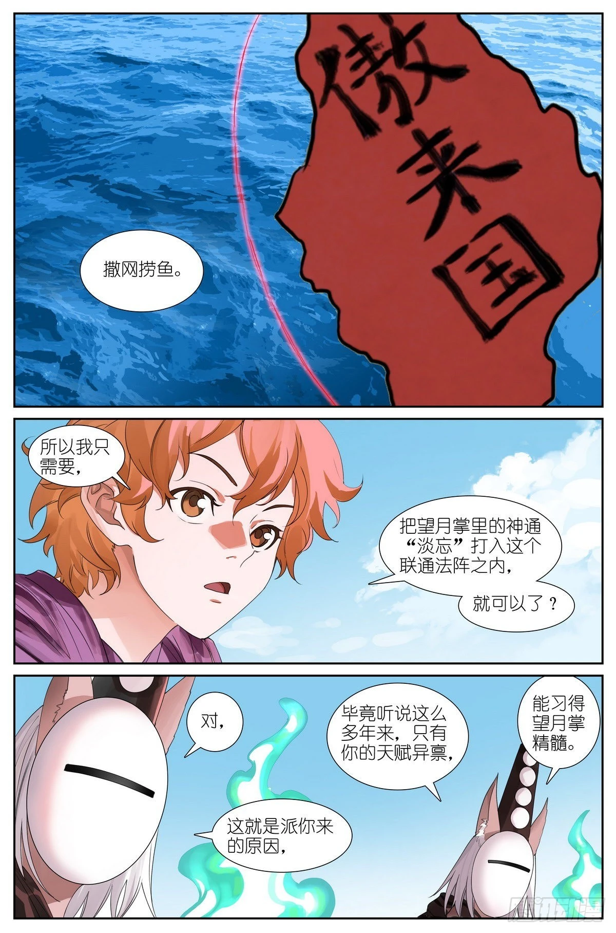 总489·你是不是有很多问号 第6页