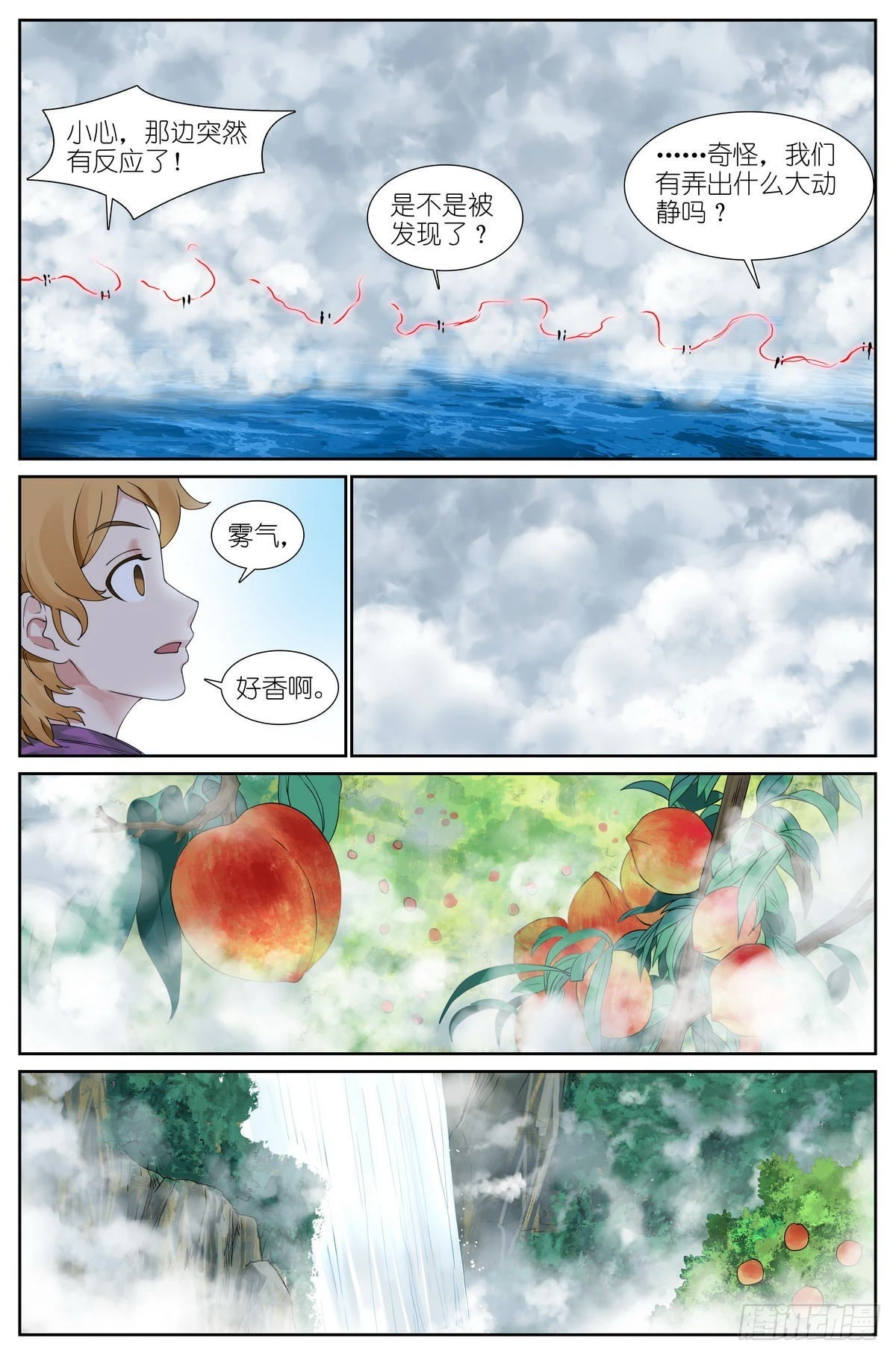 总489·你是不是有很多问号 第9页
