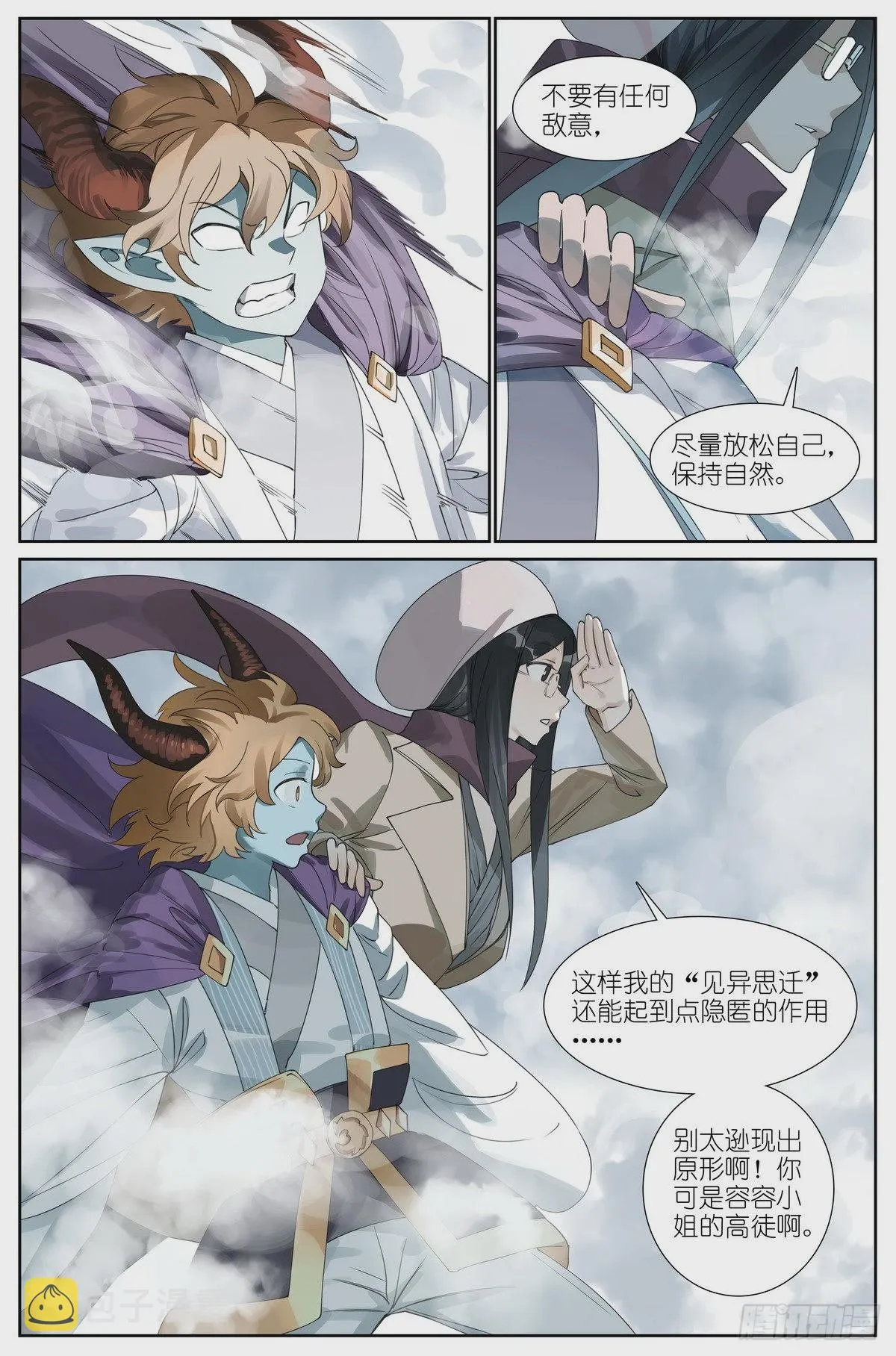 总489·你是不是有很多问号 第12页