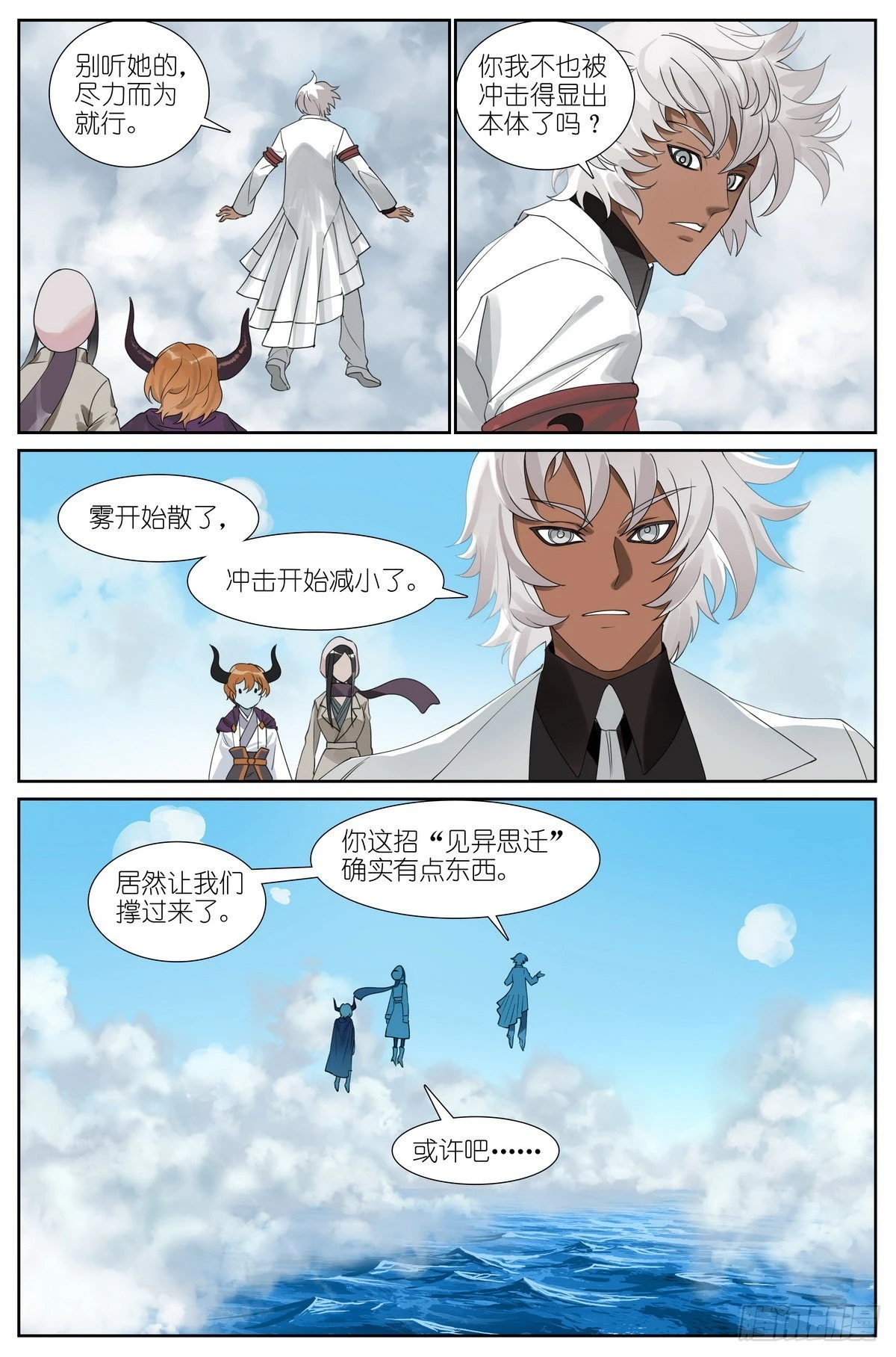 总489·你是不是有很多问号 第13页