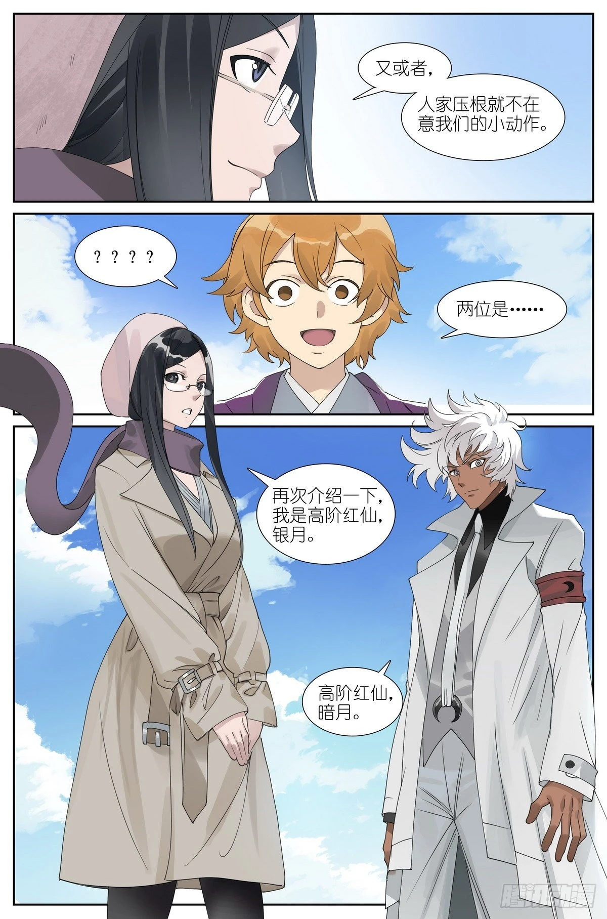 总489·你是不是有很多问号 第14页