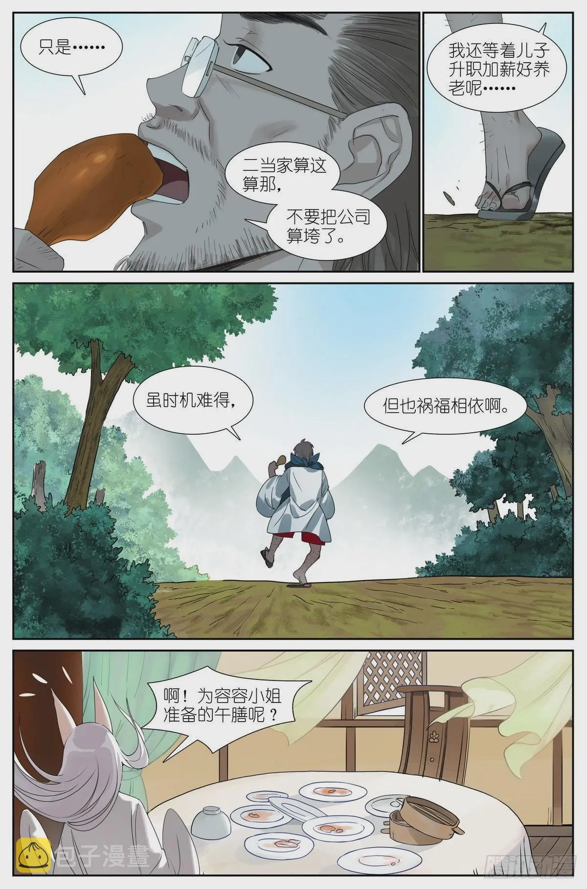 总489·你是不是有很多问号 第16页