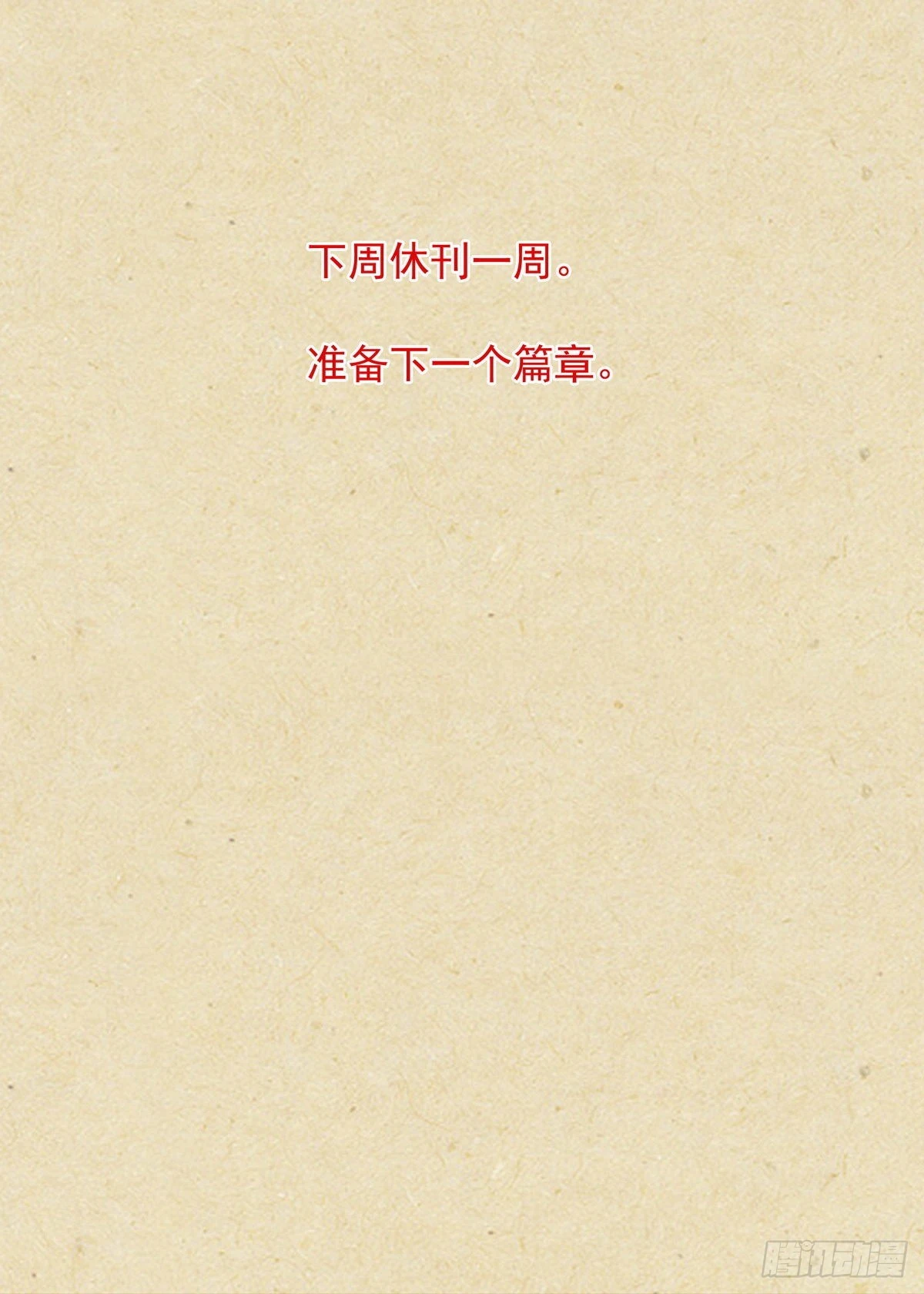 总489·你是不是有很多问号 第17页