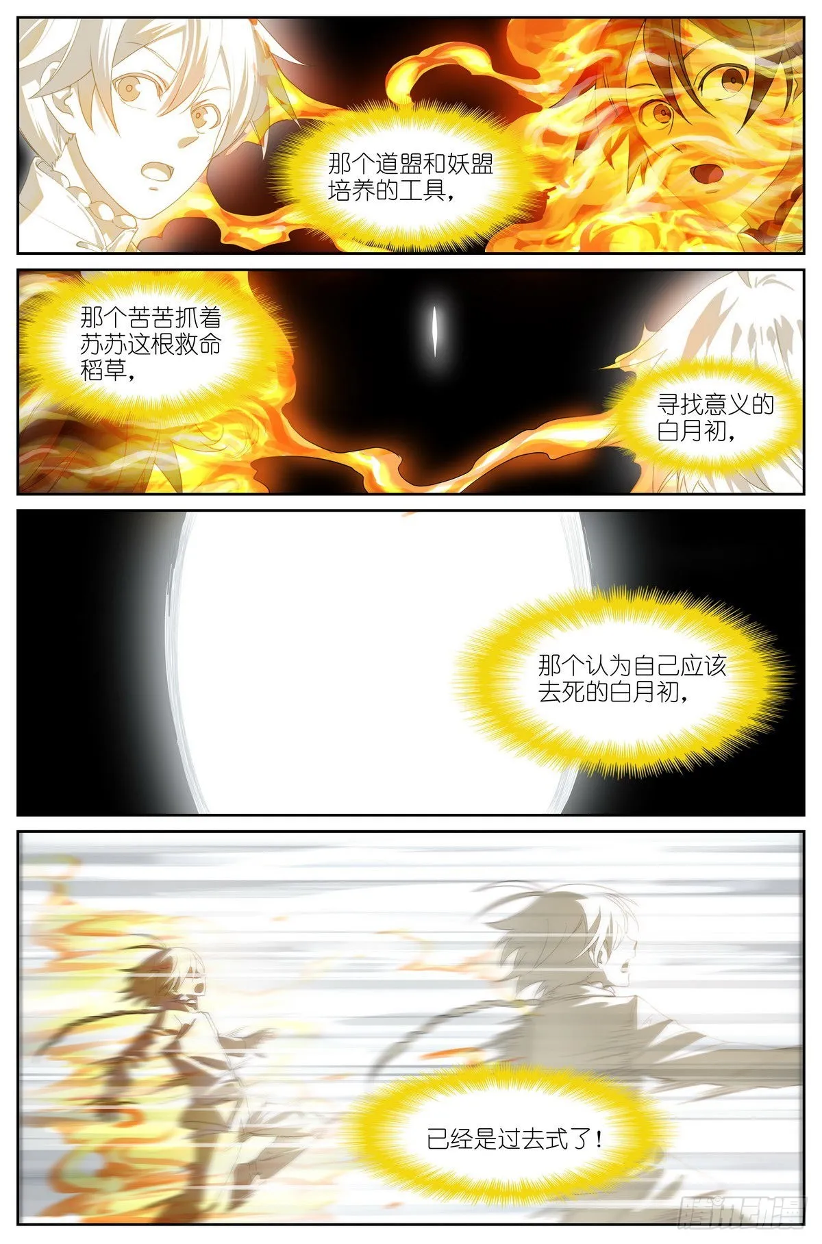 488·打卡完毕 第2页