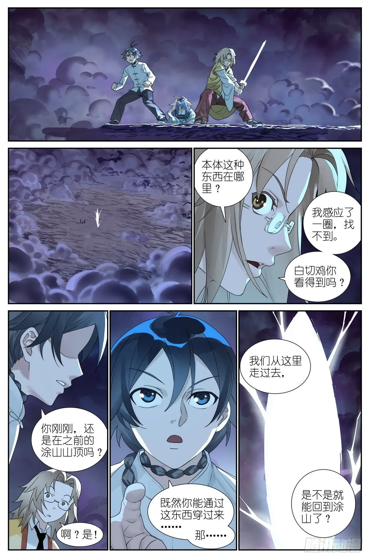 488·打卡完毕 第7页