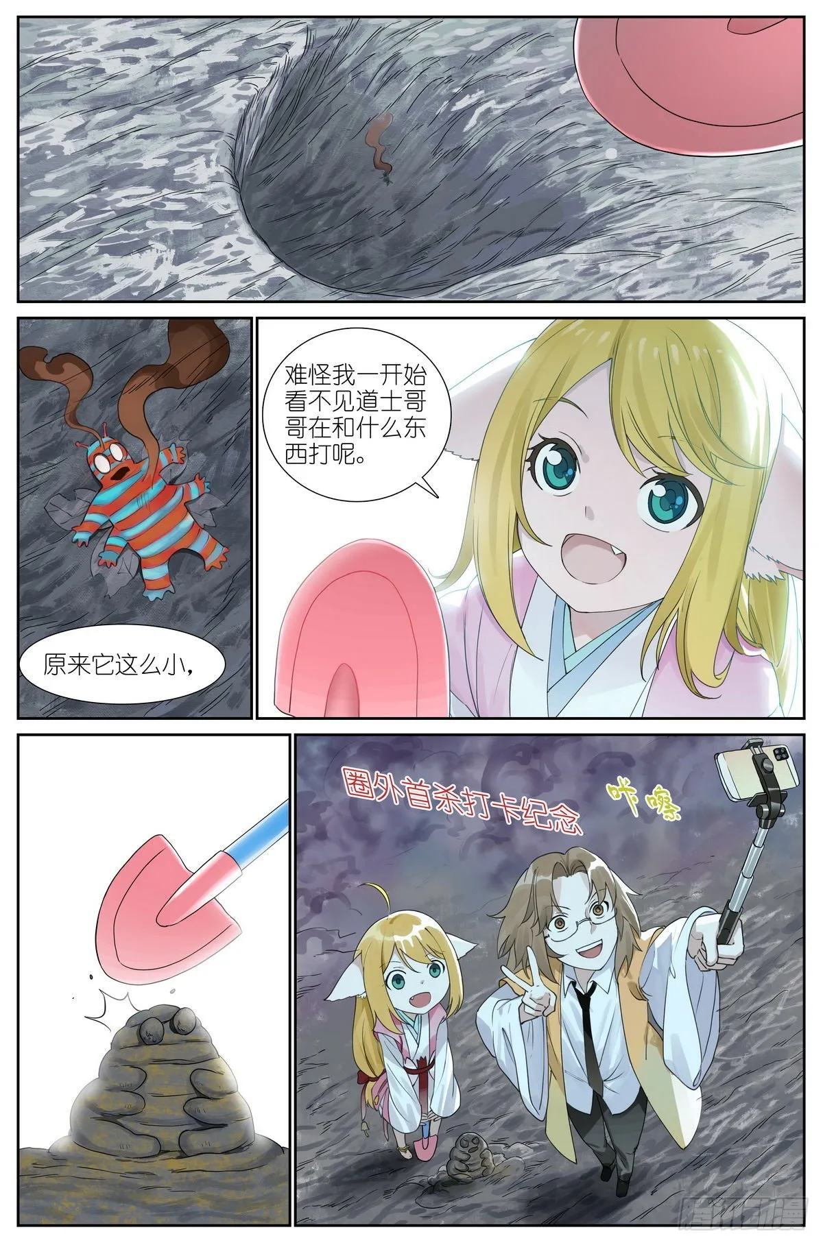 488·打卡完毕 第10页