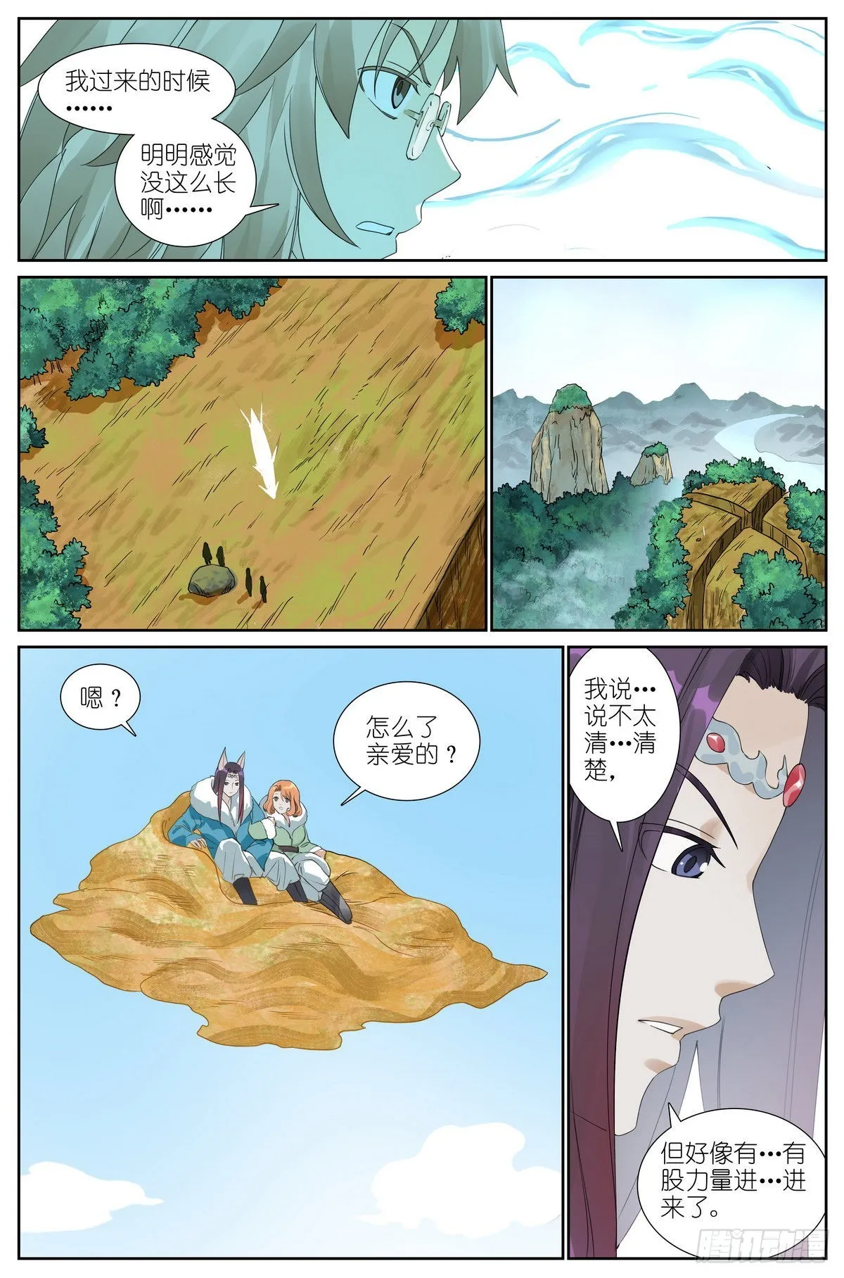 488·打卡完毕 第12页
