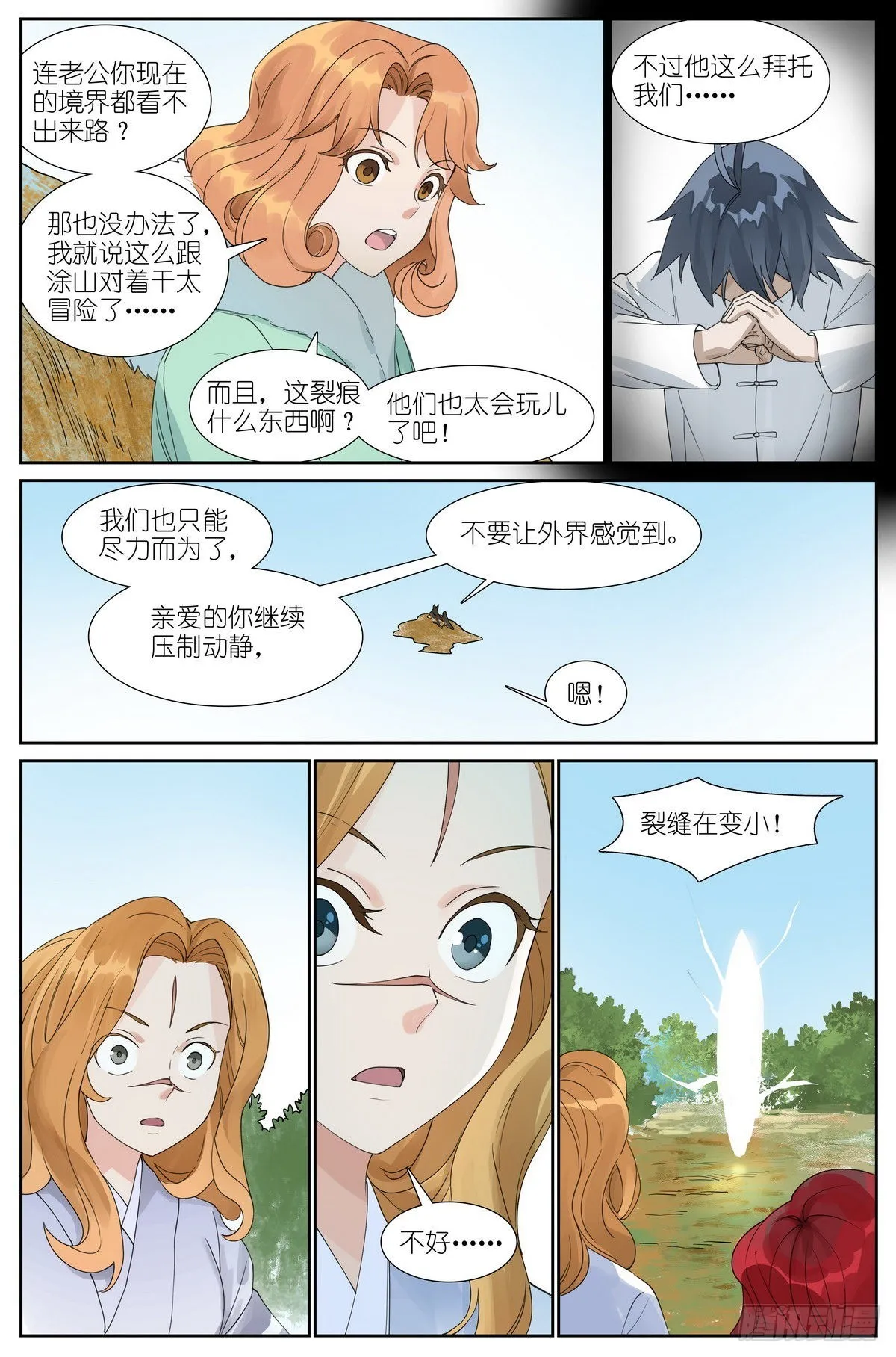 488·打卡完毕 第13页