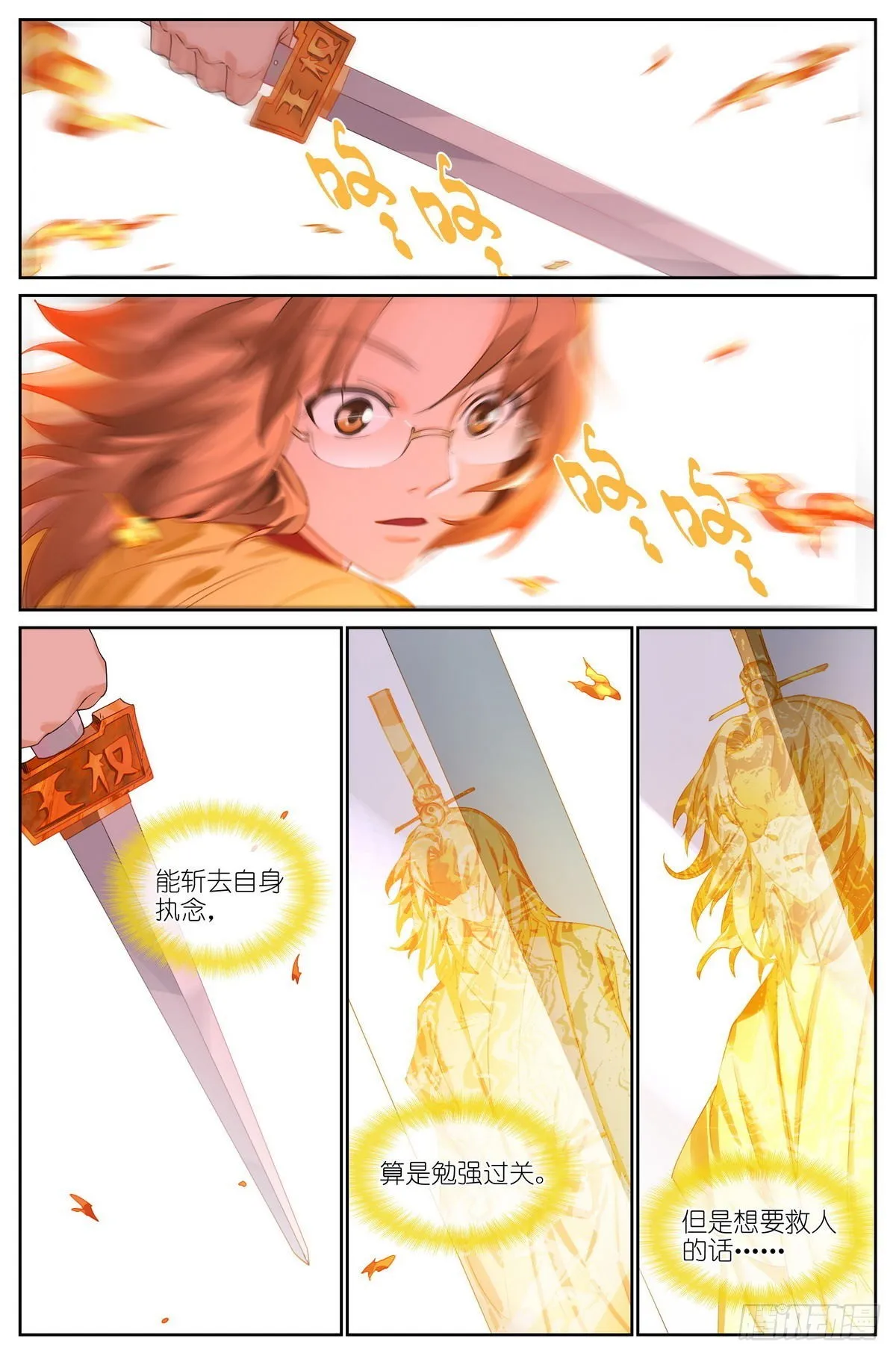 总487·破空一剑 第3页