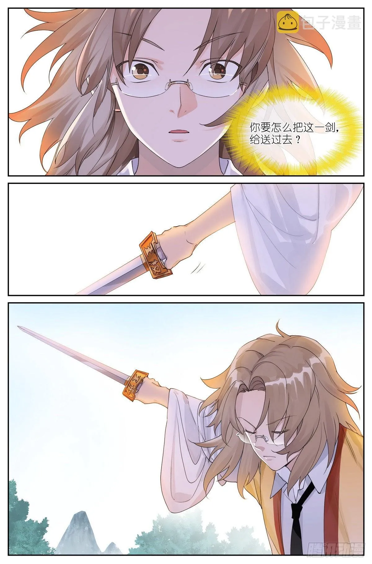 总487·破空一剑 第4页