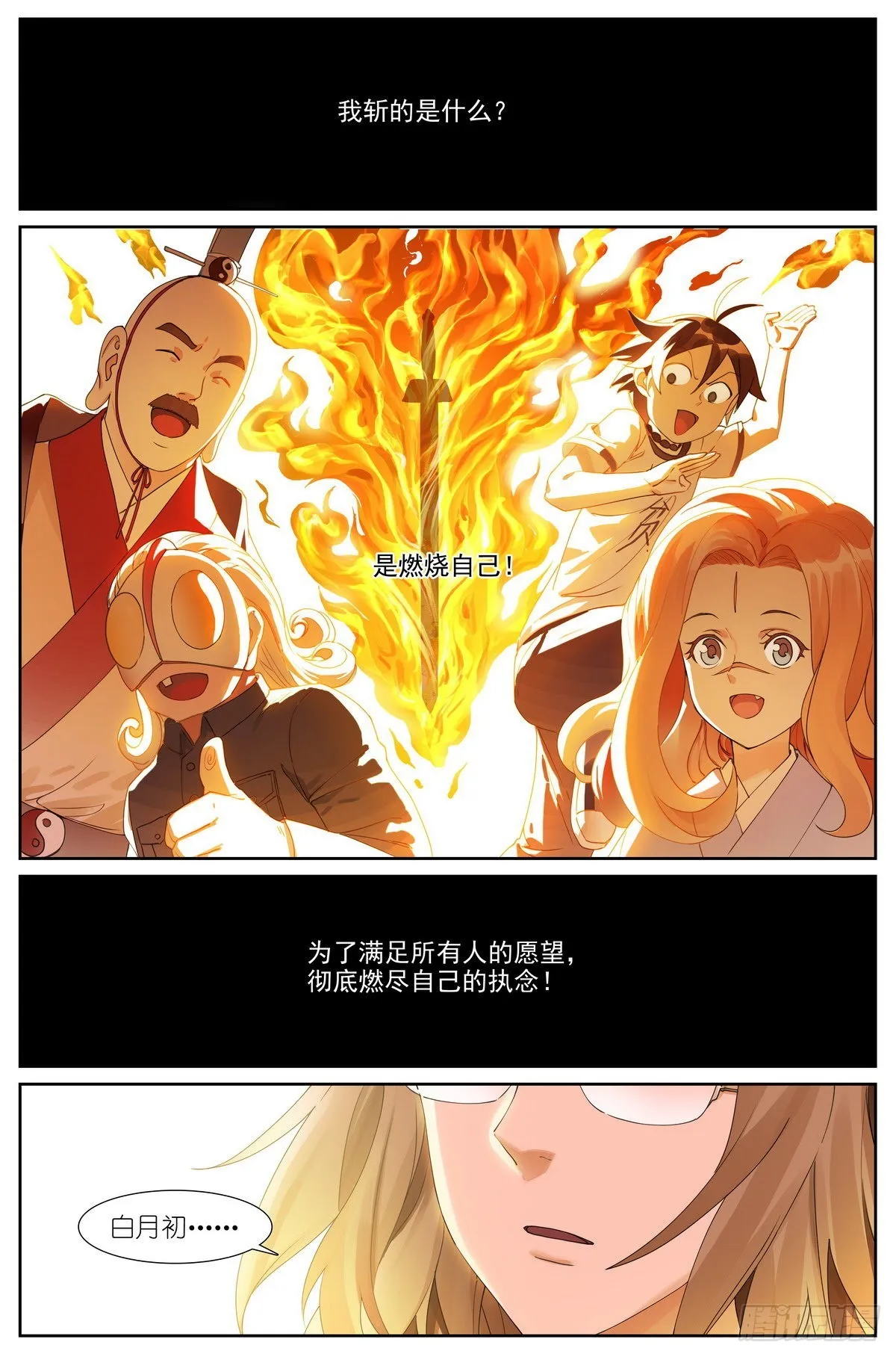 总487·破空一剑 第7页