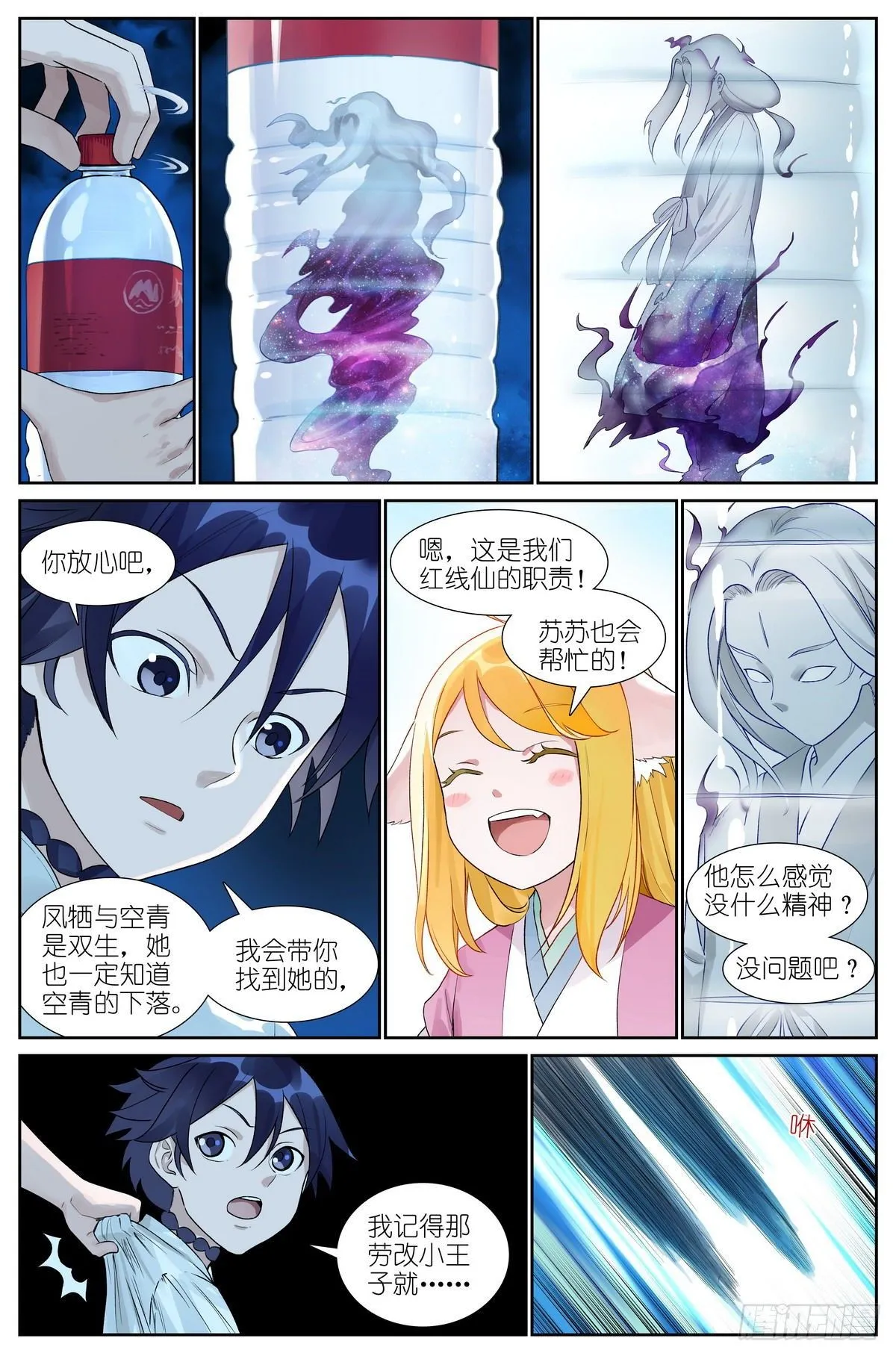 总485·冰与火 第4页
