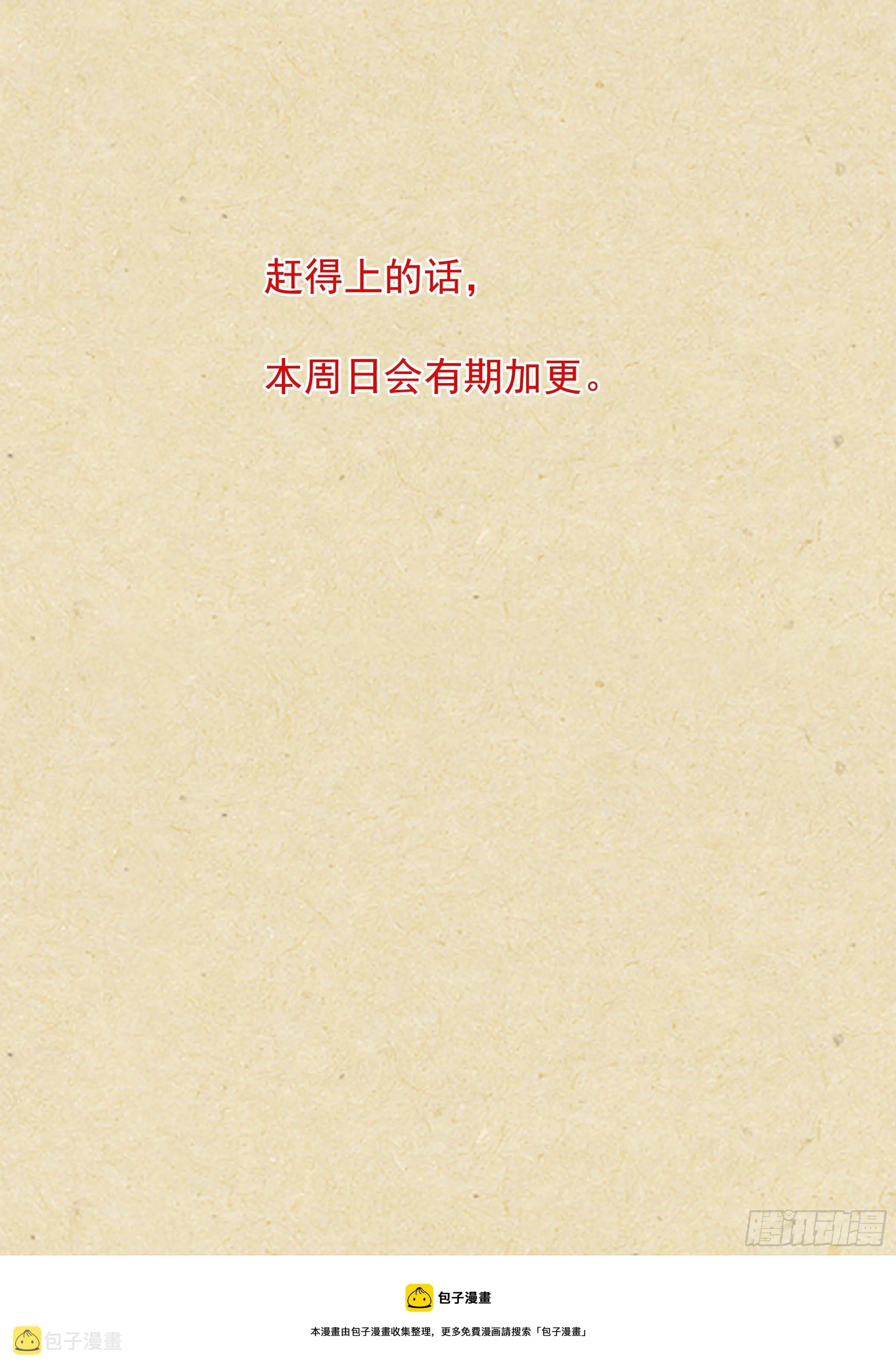 总485·冰与火 第16页